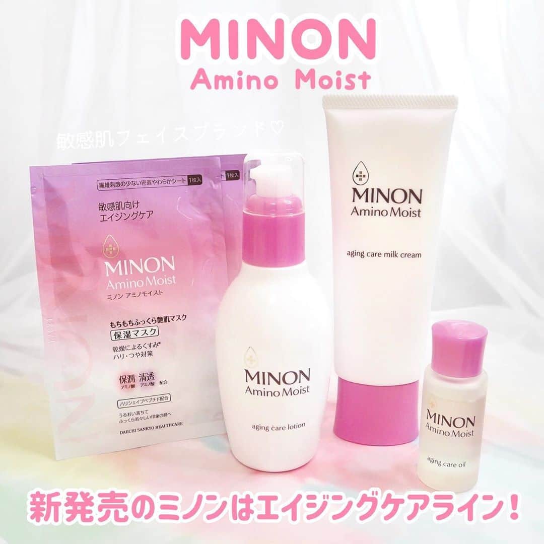 海老原りさのインスタグラム：「🧖🏻‍♀️🧼𝕄𝕀ℕ𝕆ℕ 𝔸𝕞𝕚𝕟𝕠 𝕄𝕠𝕚𝕤𝕥🧼🧖🏻‍♀️﻿ ﻿ ﻿ ﻿ 敏感肌フェイスブランドの﻿ ミノン アミノモイストから﻿ エイジングケアラインが出たよ〜😆✨﻿ ﻿ 私はモイストチャージ ミルクと﻿ 保湿マスクを普段から使っているので﻿ こちらも試してみたかった👍🏻﻿ ﻿ エイジングケアラインは﻿ 保湿化粧水、乳液クリーム、美容液オイル、﻿ 保湿マスクのシンプル設計。﻿ ﻿ 年齢肌に合わせてしっとりした使い心地だけど﻿ テクスチャーが優しいというか﻿ 柔らかくて軽くて﻿ 季節問わず使いやすいな〜っていうのが﻿ 第一印象…😳✨﻿ ﻿ 特にミルククリームは﻿ 乳液とクリームが1つになった保湿クリームで﻿ こっくりしているのにべたつかない心地よい使用感！✨﻿ ﻿ 私はその日の肌状態によって﻿ スキンケアを使い分けているんですが、﻿ エイジングケアラインは﻿ 単体使いはもちろん﻿ オイルとミルクを混ぜて使ったり﻿ パックを合わせて使ったり﻿ カスタム出来るから取り入れやすい🤤👍🏻﻿ ﻿ ミノンは﻿ 敏感肌・乾燥肌ラインと﻿ 敏感肌・混合肌ラインがあって﻿ 敏感肌の中でも商品が選べるのでおすすめ◎✨﻿ ﻿ ﻿ ﻿ @minon_official_jp﻿ #ミノン #ミノンアミノモイスト #アミモイ #エイジングケア #敏感肌スキンケア#乳液 #クリーム #敏感肌 #敏感肌ケア #エイジングケアオイル #オイル #シートマスク#ミノン_PR」