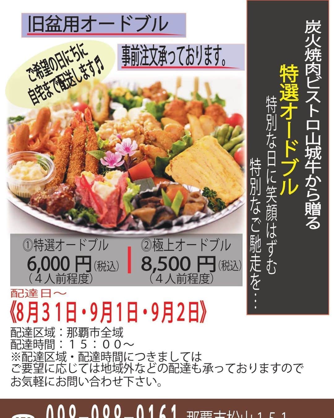 炭火焼肉BISTRO山城牛のグルメインスタ