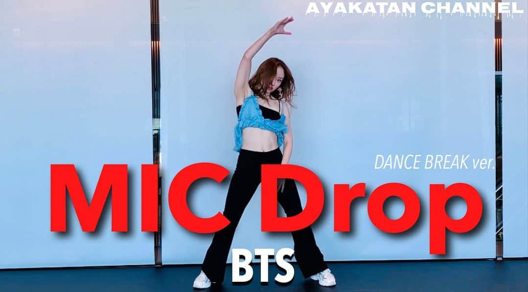 井田彩花さんのインスタグラム写真 - (井田彩花Instagram)「BTS 'MIC Drop' DANCE BREAK ver. YouTubeアップロード💜💜🧸 ほぼFullダンスカバーです💋見てね♡ チャンネルはプロフィールから飛べます🤟🏻💜✨ #AYAKATANCHANNEL #YouTube #idaayakatan🇰🇷」8月21日 18時57分 - idaayakatan