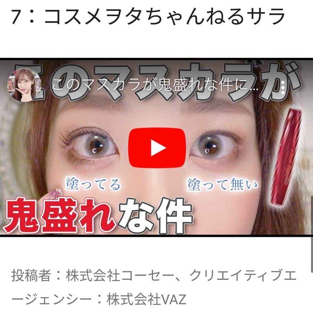 サラさんのインスタグラム写真 - (サラInstagram)「なんと...！2020年上半期 日本国内YouTube広告ランキング TOP10入りしました！🎉🎊  いつも動画を見てくださっている皆様のおかげです！ ありがとうございます！😭」8月21日 19時08分 - sara_parin
