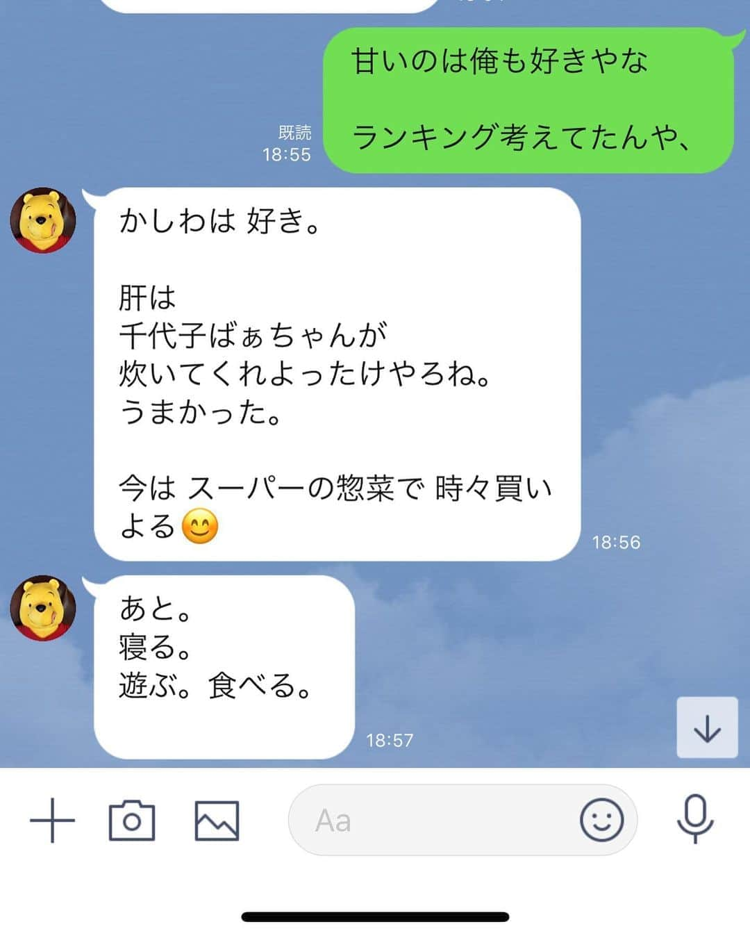 渡邊孝平さんのインスタグラム写真 - (渡邊孝平Instagram)「母親からの「突然やけど」のLINEに何かあったんかと心配したら、何もなかった😶」8月21日 19時11分 - nabe2000