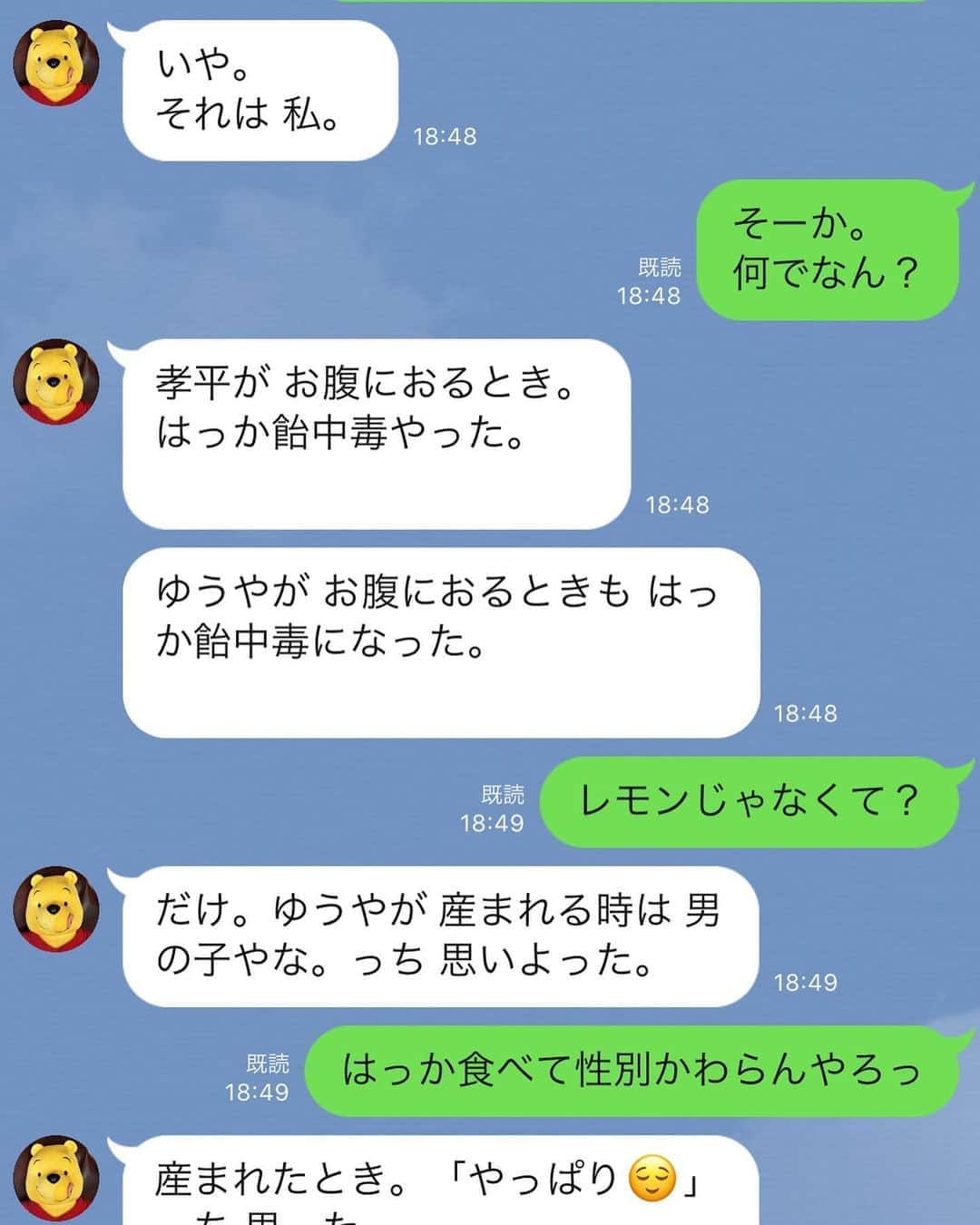 渡邊孝平さんのインスタグラム写真 - (渡邊孝平Instagram)「母親からの「突然やけど」のLINEに何かあったんかと心配したら、何もなかった😶」8月21日 19時11分 - nabe2000