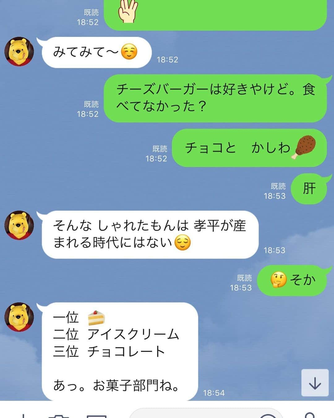 渡邊孝平さんのインスタグラム写真 - (渡邊孝平Instagram)「母親からの「突然やけど」のLINEに何かあったんかと心配したら、何もなかった😶」8月21日 19時11分 - nabe2000