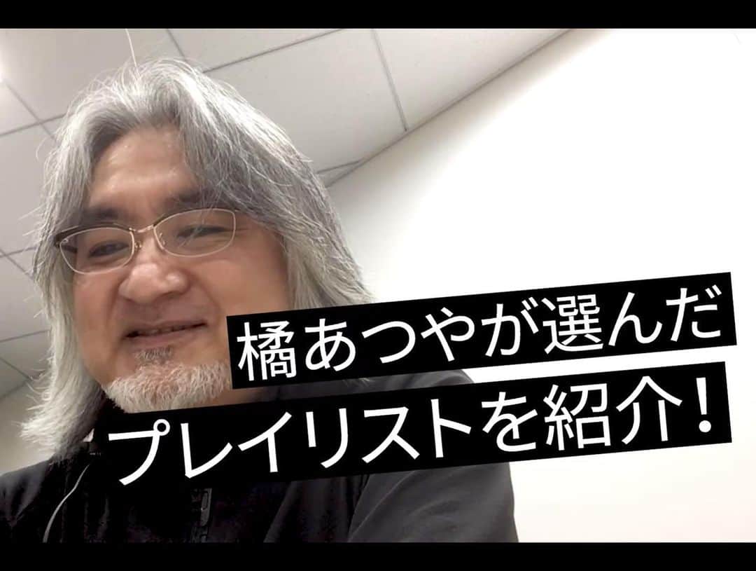 たちばな哲也のインスタグラム：「[SPARKS GO GO] #sggjp  ★SPARKS GO GO YouTube official 「橘あつや が選んだプレイリストを紹介」 https://youtu.be/gTo53sM2Ca4」