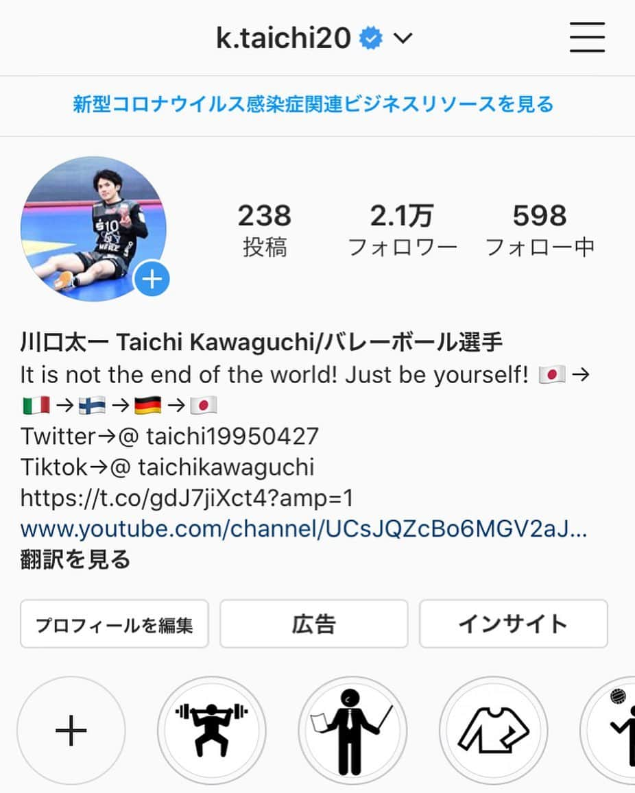 川口太一のインスタグラム