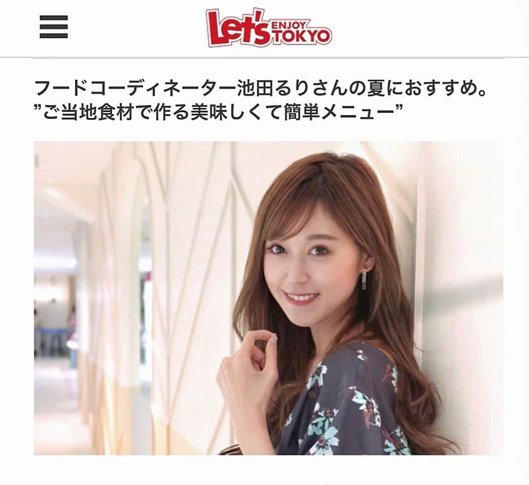 のインスタグラム：「. Let's ENJOY TOKYO @lets_enjoytokyo  に私の考案したレシピが掲載されています✨ . レッツエンジョイ東京が厳選した全国のお取り寄せ商品を使ったレシピを作らせていただきました📖 手順も簡単で作りやすいので、良かったら是非チェックしてみてね〜🤗 . . . #レッツエンジョイ東京 #レシピ  #フードコーディネーター #食生活アドバイザー #ご当地グルメ #簡単レシピ #バインミー #炒飯 #鯖缶 #弁慶のほろほろ漬け #下仁田ねぎみそ #食べる玉ねぎラー油 #アンテナショップ」