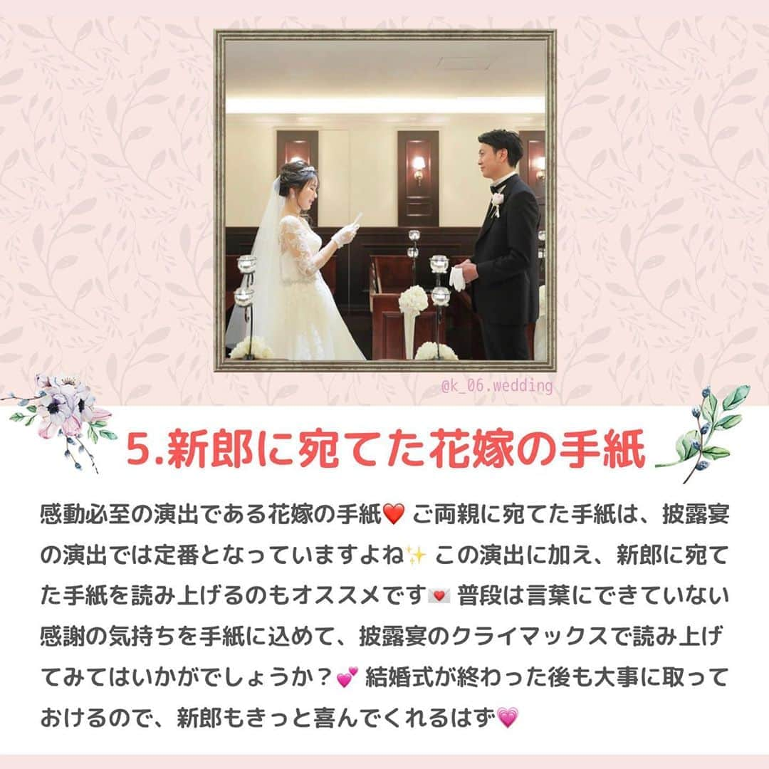 プレ花嫁の結婚式準備アプリ♡ -ウェディングニュースさんのインスタグラム写真 - (プレ花嫁の結婚式準備アプリ♡ -ウェディングニュースInstagram)「ウェディングニュース編集部による花嫁さんの為のトレンド情報・HOWTOコラム🖋✨﻿ ﻿ #ウェディングニュースコラム 👰💕﻿ ﻿ ウェディングニューススタッフのmaru（ @maru.wd520 ）がお届けします💕﻿ ﻿ 今回は、先輩花嫁の実例を紹介！花嫁→新郎へのサプライズ演出6選✨です！﻿ ﻿ 当日彼に #サプライズ したい花嫁さんは必見です💕画像をスワイプ👉して投稿をチェックしてみてくださいね😊﻿ ﻿ ﻿ 次回もお楽しみに✨﻿ ﻿ ﻿ ◆私はこんなサプライズをしました！﻿ ◆こんなコラムが見たい！﻿ ﻿ ﻿ といった花嫁さんの声も大歓迎です❣️参考にしたいアイデアや情報をお持ちの花嫁さんからもどしどしコメントお待ちしてます✨﻿ ﻿ 後輩花嫁さんの《為になる》コラムを一緒に作り上げちゃいましょう♬﻿ ﻿ ﻿ ………………………﻿ photo by ﻿ ………………………﻿ ﻿ @hyuri.wedding﻿ @tr_wedding6741﻿ @chichi_wd﻿ @noco_sept ﻿ (ウェディングニュースマイレポ より)﻿ @k_06.wedding﻿ @honoka_wd.baby﻿ ﻿ thank you…..💕 ﻿ ﻿ ﻿ ………………………﻿ ❤️about #ウェディングニュース ❤️﻿ ………………………﻿ ﻿ 花嫁のリアルな”声”から生まれた花嫁支持率No1✨スマホアプリです📱﻿ ﻿ スマホアプリ：@weddingnews_editor﻿ 式場検索：@weddingnews_concierge﻿ ﻿ 是非チェックしてみてね💕﻿ ﻿ ﻿ ﻿ #結婚式準備 #結婚式 #ウェディング #花嫁 #ウエディング #プレ花嫁 #プレ花嫁準備 #2021春婚 #2021秋婚 #2020冬婚 #2021夏婚 #日本中のプレ花嫁さんと繋がりたい #おしゃれさんと繋がりたい #婚約 #結婚指輪 #花嫁DIY #2020秋婚 #結婚式場 #サプライズ演出 #結婚式演出 #フラッシュモブ #トランプレター #オープンウェンレターズ #ラブラブ #新郎サプライズ #演出　﻿」8月21日 20時46分 - weddingnews_editor