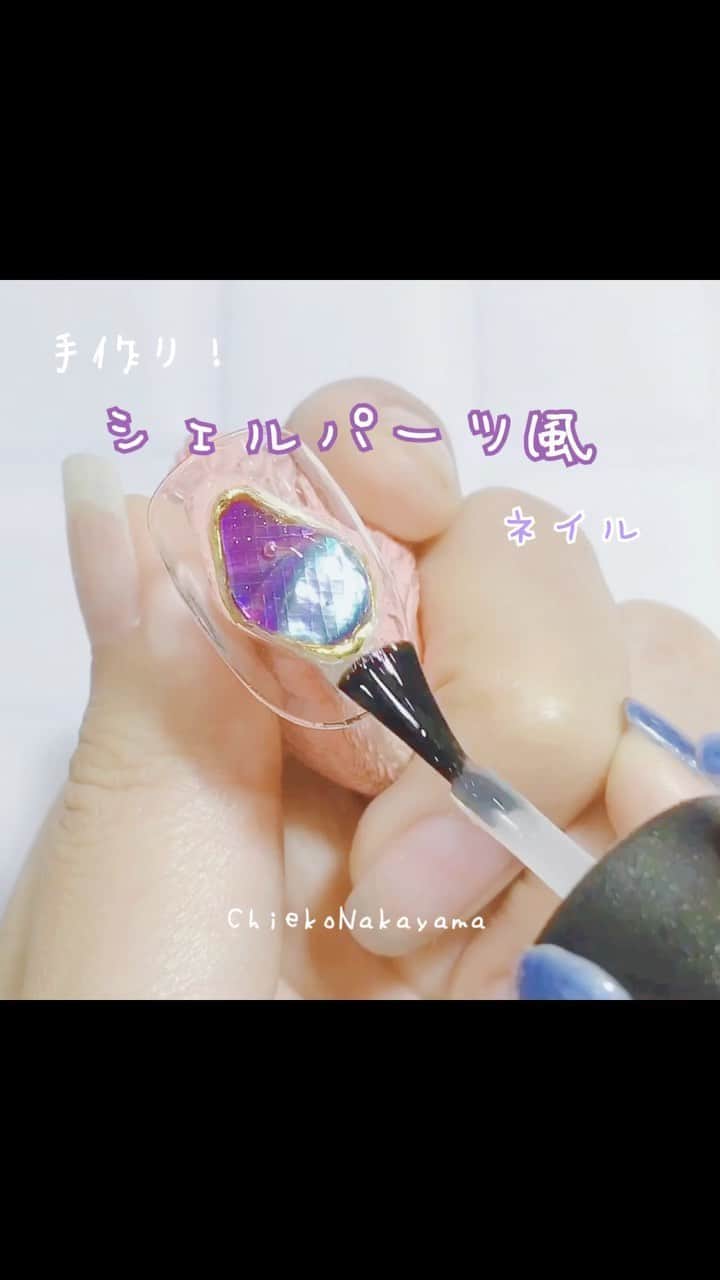 なかやまちえこのインスタグラム：「使用商材⠀ きまぐれキャット ザ・転写、ジュエル⠀  PREXY シェルシート、アートホイル ミラーゴールド⠀⠀ PREGEL MUSE クリアピンク(S065)  https://youtu.be/h8v6BThsb9E #youtube にロングバージョンを載せてます☺️🙏 #nail #nails #nailart #ネイル #美甲 #ネイルアート  #japanesenailart #manucure #japanesenails #manicurist #gelnails #أظافر #네일아트 #미용 #vẽmóng #ngườiđẹp  #เพ้นท์เล็บ #искусствоногтя #artedeuñas #เพ้นท์เล็บเจล #ジェルネイルデザイン #ネイルデザイン #senikuku #nagelkunst #サマーネイル #summernails #夏ネイル #シェルネイル #shellnails @pregelofficial @prexyofficial @kimagure_cat_whim」