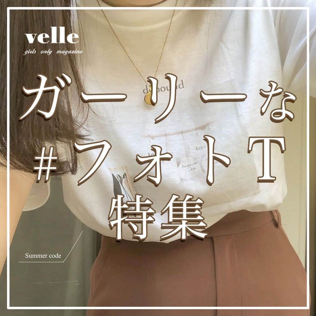 のインスタグラム：「『ガーリーな #フォトT 特集👚🌙』　﻿ ﻿ ガーリーなフォトTを集めてみました🕊 カラーパンツやスカート、何にあわせても可愛い🐏💕 ﻿ Photo by﻿ @yume012255  @tan___gram @suzylily._ @agu_miss203 @mapo0509  ✴︎---------------✴︎---------------✴︎﻿ ﻿ ▶▶Instagram・Twitter・TikTokで掲載する写真を募集中📸﻿ カワイイ写真が撮れたら、@velle.jp をタグ付けするか、ハッシュタグ #velle_jp をつけて投稿してみてね♪﻿ ﻿ velle編集部と一緒にカワイイで溢れるvelleを創っていこう😚🤍  ✴︎---------------✴︎---------------✴︎﻿」