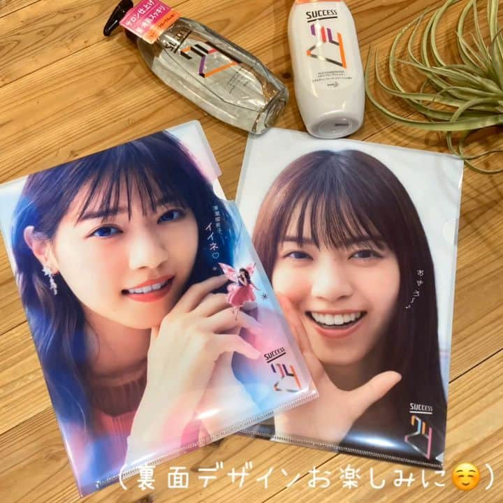 七瀬とサクセス24日間のインスタグラム