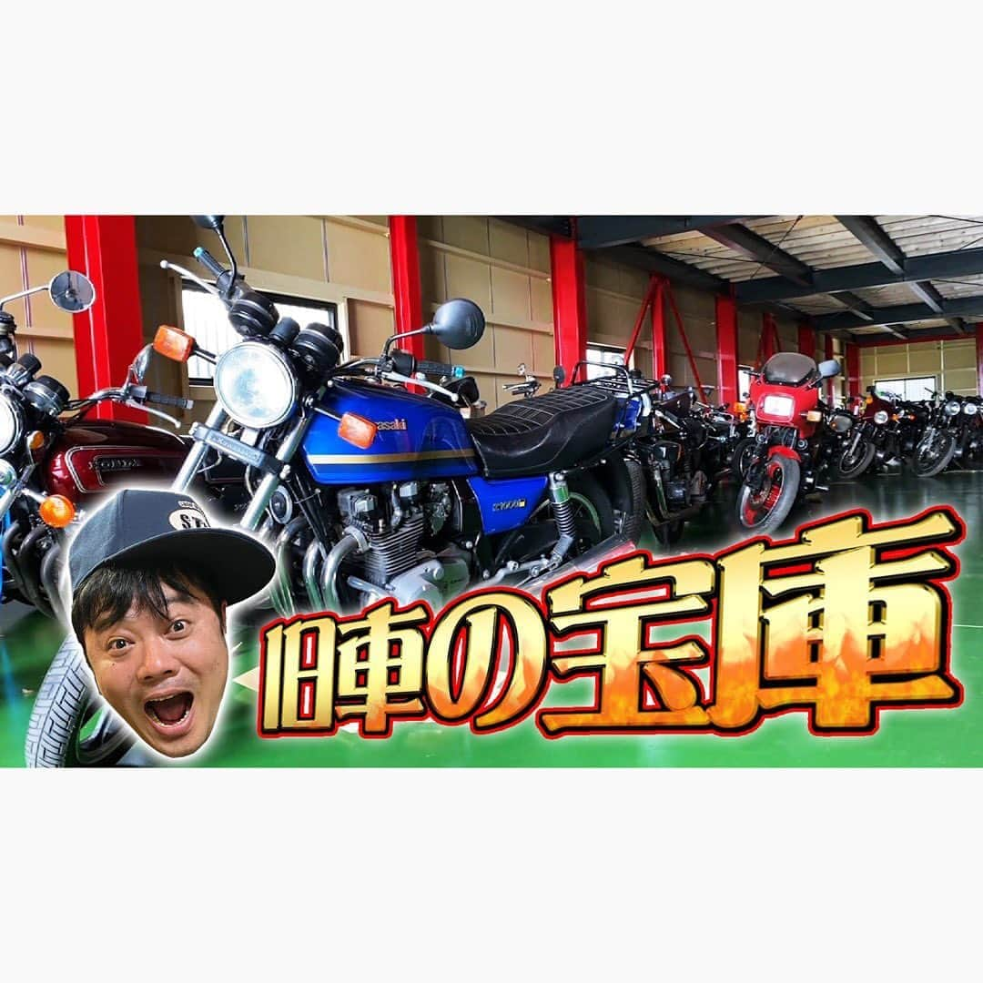 佐田正樹さんのインスタグラム写真 - (佐田正樹Instagram)「作田バイク買いに行くってよ  YouTube動画アップしました。 見らんとくらさるーぜ!!   #総長系YouTuber  #SATAbuilders #作田 #つくるた #旧車 #単車 #バイク #Classiccar」8月21日 21時13分 - satakisama