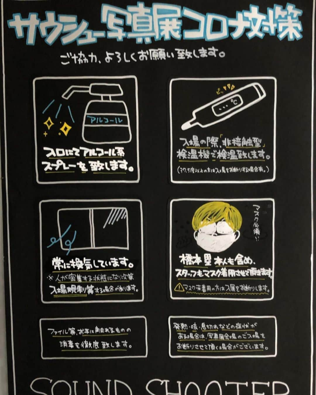 橋本塁さんのインスタグラム写真 - (橋本塁Instagram)「【サウシュー渋谷写真展2日目終了!】 ご来展ありがとうございました！明日も11-19時でギャラリールデコ(渋谷3-16-3ルデコビル6&5階)にてコロナ感染防止対策して僕は一日中ずっと居ます！明日明後日13ー18時でila守矢さんのステンシルイベントです！是非！ 差し入れ有り難うございました！ #サウシュー #stingray #渋谷　#ilastencilservice   #oneokrock #ワンオクロック #ストレイテナー #NCIS #androp #thebawdies #thepillows #fomare #FBY #lowiq01 #thebackhorn #9mmparabellumbullet  #hawaiian6  #ren」8月21日 21時14分 - ruihashimoto