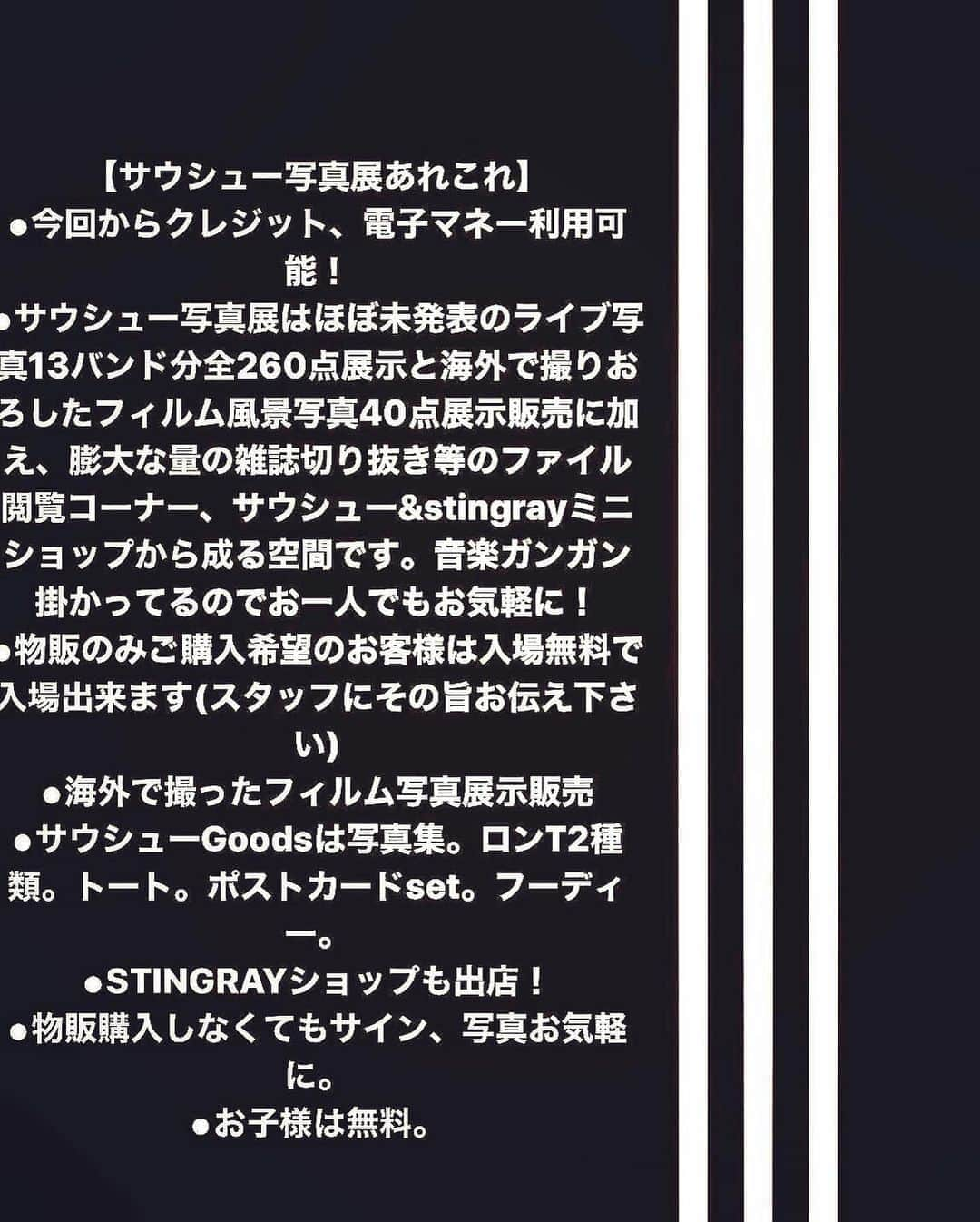 橋本塁さんのインスタグラム写真 - (橋本塁Instagram)「【サウシュー渋谷写真展2日目終了!】 ご来展ありがとうございました！明日も11-19時でギャラリールデコ(渋谷3-16-3ルデコビル6&5階)にてコロナ感染防止対策して僕は一日中ずっと居ます！明日明後日13ー18時でila守矢さんのステンシルイベントです！是非！ 差し入れ有り難うございました！ #サウシュー #stingray #渋谷　#ilastencilservice   #oneokrock #ワンオクロック #ストレイテナー #NCIS #androp #thebawdies #thepillows #fomare #FBY #lowiq01 #thebackhorn #9mmparabellumbullet  #hawaiian6  #ren」8月21日 21時14分 - ruihashimoto