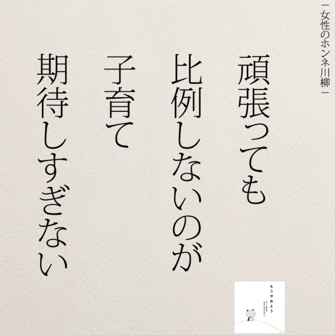 Yumekanauさんのインスタグラム写真 Yumekanauinstagram Twitterでは作品の裏話や最新情報を公開 よかったらフォローください Twitter uchi H 日本語 名言 エッセイ 日本語勉強 手書き 言葉 子育てママ 子育て Japon ポエム 子ども 日文