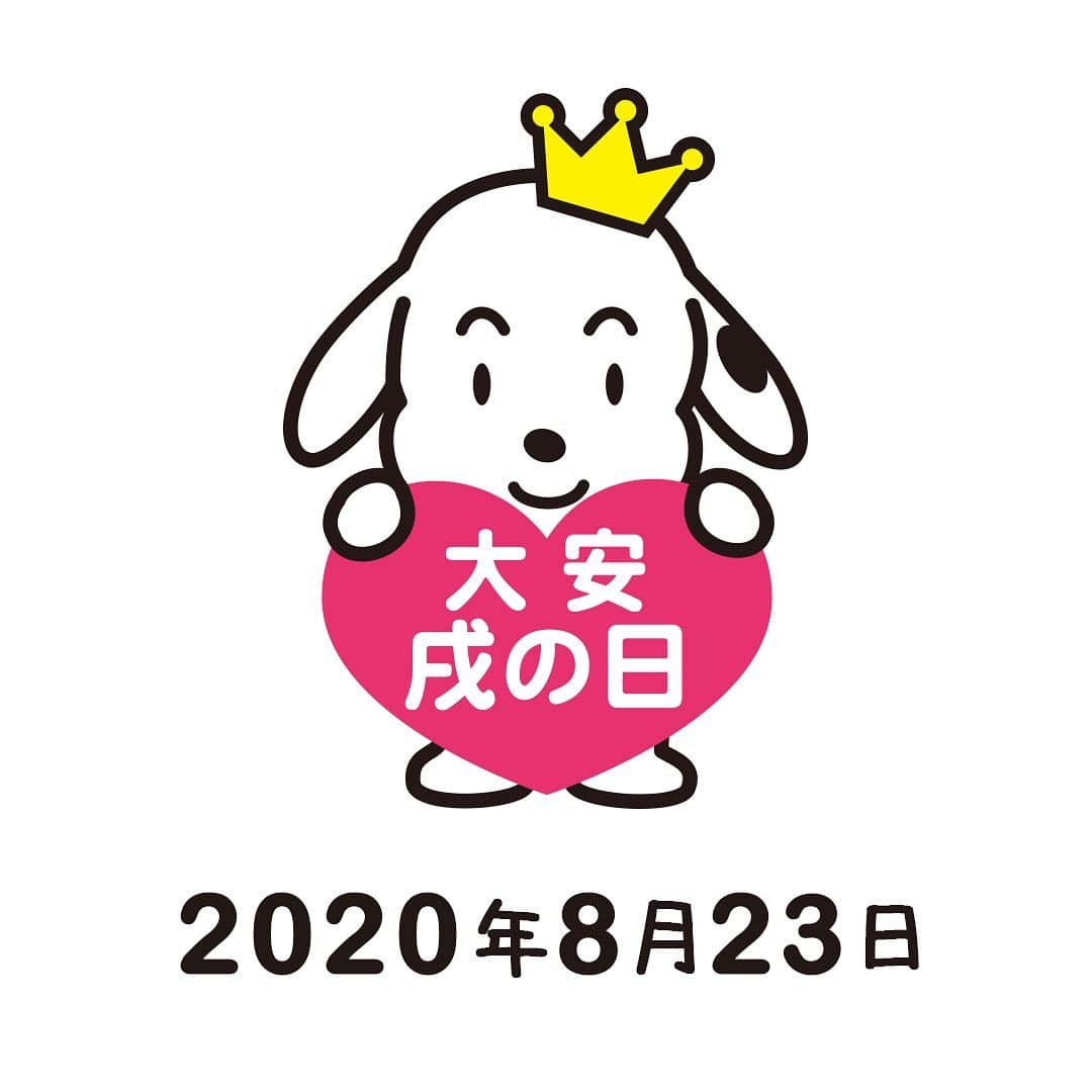 犬印本舗【公式】さんのインスタグラム写真 - (犬印本舗【公式】Instagram)「*﻿ 8月23日は大安戌の日♡﻿ 元気な赤ちゃんが生まれますように﻿ ﻿ #犬印本舗 #犬印 #妊婦帯 #犬印妊婦帯 #戌の日 #安産 #安産祈願 #お宮参り #出産準備 #初マタさんと繋がりたい #マタニティインナー #マタニティ #初マタ  #プレママ #妊娠 #妊娠5ヵ月 #産前 #産後 #初めての赤ちゃん #妊娠初期 #妊娠中期 #初めての妊娠 #産後骨盤ケア #新米ママ #男の子のママ #女の子のママ #出産祝い」8月21日 21時15分 - inujirushi.official