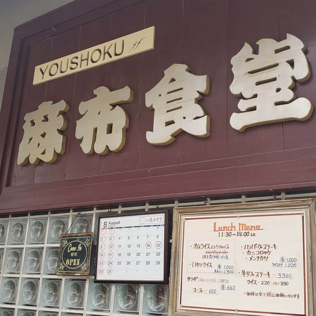 小田桐奈々さんのインスタグラム写真 - (小田桐奈々Instagram)「ポケモン周辺のランチ開拓の民(˶ᵔ ᵕ ᵔ˶)💓 名物のオムライスがめちゃくちゃ美味しいの！！！ハヤシライスも次頼みたい。。。  #麻布食堂 #オムライス #絶品」8月21日 21時28分 - odagirinana