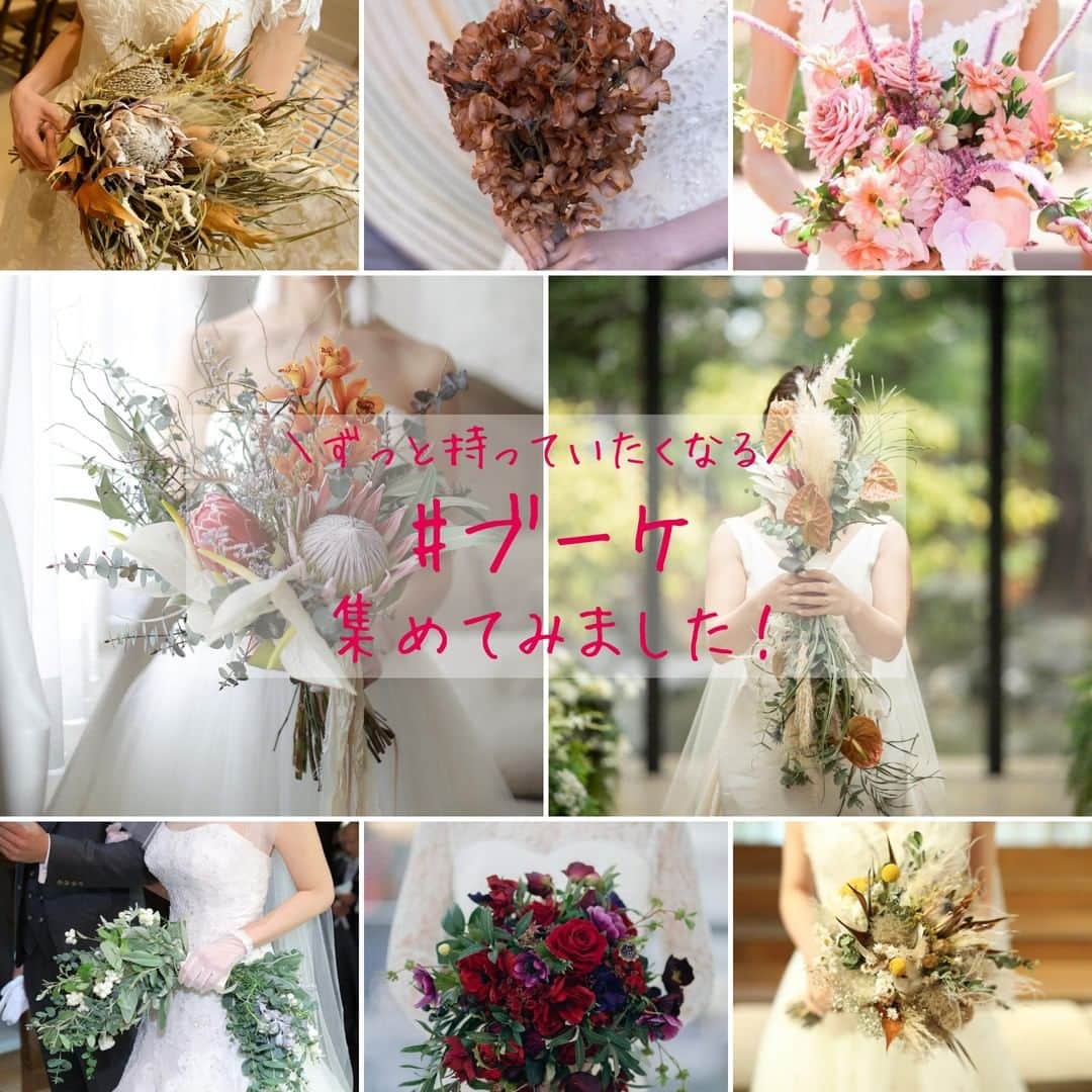 Wedding Park 公式のインスタグラム：「ずっと持っていたくなる  #ブーケ をご紹介✍️ こんばんは！ウエディングパークのハナレポ編集部です💁 . 今回ピックアップしているのはブーケ✨ ドレスアップしたを花嫁を一層引き立てる欠かせないアイテム！ これから用意される方はぜひ参考にしてみては👰 . ＊＊＊＊＊＊＊＊＊ #ウェディングブーケ #ブライダルブーケ #キャスケードブーケ #クラッチブーケ #バレリーナブーケ #リースブーケ #花嫁diy #結婚式diy  #プレ花嫁 #節約花嫁 #式場探し #東京結婚式場 #東京花嫁 #2020婚 #2021婚 #2020冬婚 #2021春婚 #ちーむ2020 #日本中のプレ花嫁さんと繋がりたい #結婚式 #結婚式準備 #結婚準備 #プロポーズ #ウエパ #ウエディングパーク  ＊＊＊＊＊＊＊＊＊」