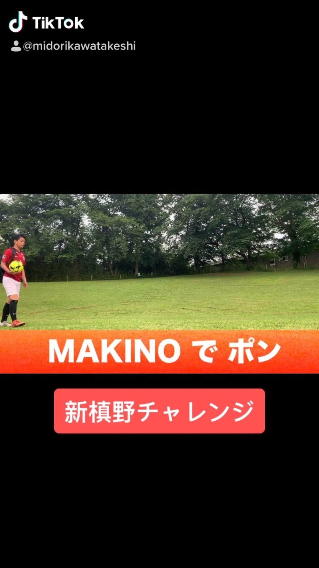 みどりかわたけし（ラ・ラベスト）のインスタグラム