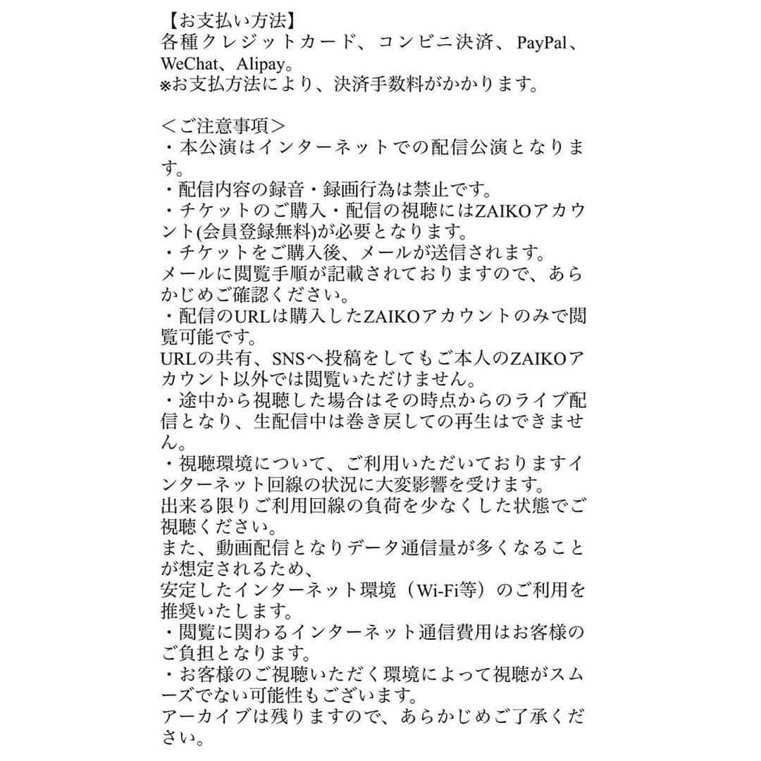 松浦雅さんのインスタグラム写真 - (松浦雅Instagram)「音楽劇「モンテ・クリスト伯」の オンライン配信が決定しました！  8月22日(土)13:30公演 4400円(税込) 8月23日(日)16:00公演 5500円(税込) 上記2公演にてライブ配信がございます。  配信は事前にチケットを購入していただければ、 22日の公演は、当日の23時59分まで 23日の公演は、25日の23時59分まで アーカイブとして動画が残り、後からも見る事が出来ます。 (23日の公演は、映像が残る日数が長いから 22日とは少し価格が違うのだと思います。) なので、その公演時間にネットを開けられない方も 安心してご利用くださいね！  https://montecristo.zaiko.io/  私のInstagramのプロフィールに URLをリンクとして載せてますので、 ぜひそちらから飛んで見てみてください。  今回はこのような情勢でありますので 直接ご覧頂けない方も多いと思います。 私の母も、兵庫にいますので 今回初めて私の出演する舞台を観劇出来ません。 こんな事があるんだなと思いました😖  Instagramにコメントやメッセージでも、 「観にいけなくてごめんなさい」と ご丁寧にご連絡くださった方が沢山いらっしゃいます。 お気遣い本当にありがとうございます！ でも、こればっかりは誰かが悪いわけでは 絶対にないので…どうか謝らないでください😭！  ぜひ、劇場にてご覧いただけない方は ご都合宜しければ、 ライブ配信をチェックしてくださると 大変嬉しく思いますっ！ そして、この情報の拡散もぜひ…！ よろしくお願いします🥺🤲🏻 ご予約お待ちしてます♡  #音楽劇モンテクリスト伯  #モンテクリスト伯 #音楽劇 #舞台 #play #オンライン配信 #stayhome #おうちじかん」8月21日 22時36分 - m.miyabi614