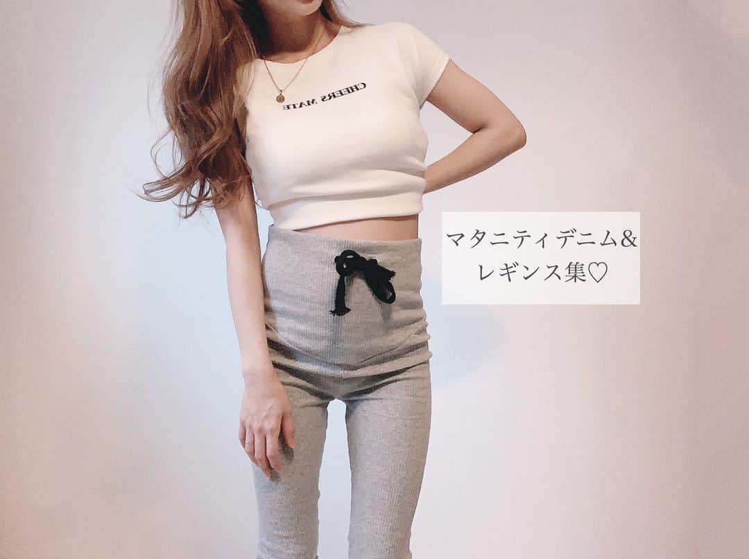 さっぴちゃんさんのインスタグラム写真 - (さっぴちゃんInstagram)「... マタニティボトム🤰まとめ ... . よく質問頂くのでまとめておきました☺️❤︎ 最初の画像、使い回しですが...( ಠ_ಠ)𓂂 . レギンスは楽天ROOMに載せてあります♡ ユニクロとQoo10の物はあかりの妊娠中に 買って、今回も愛用してました👧🏼👶🏼♡♡♡ . 妊婦でもそんなに変わらず好きな服を着て お洒落できていたので、妊婦期間を楽しめたのは マタニティボトム達のおかげもあるなぁ☺️❤︎ . . ………………………………(♡)……………………………… .」8月22日 9時13分 - sappi_a2669