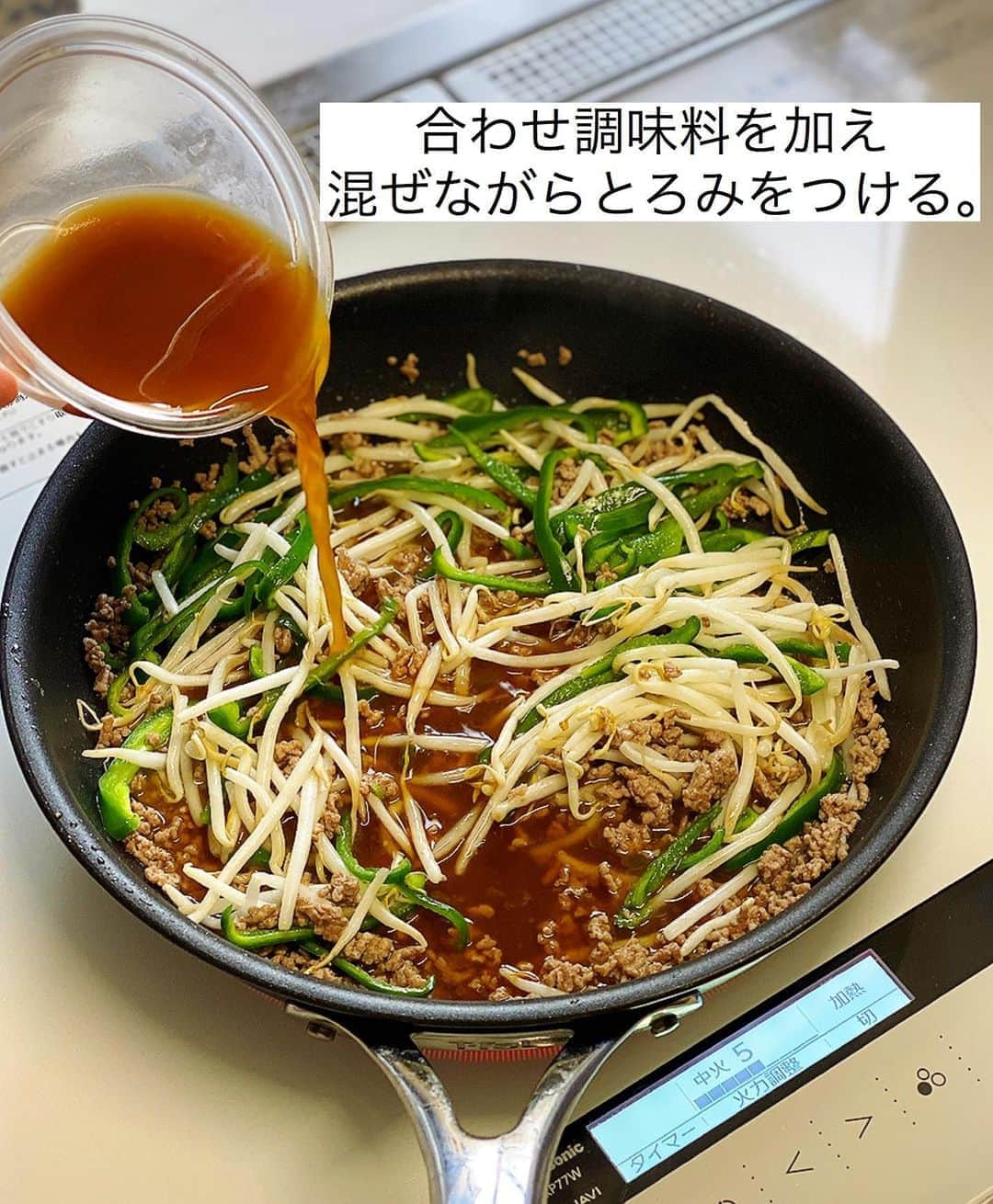 Mizuki【料理ブロガー・簡単レシピ】さんのインスタグラム写真 - (Mizuki【料理ブロガー・簡単レシピ】Instagram)「・﻿ 【レシピ】ーーーーーーーーーーーー﻿ ♡ひき肉ともやしのあんかけ炒め♡﻿ ーーーーーーーーーーーーーーーーー﻿ ﻿ ﻿ ﻿ おはようございます(*^^*)﻿ ﻿ 今日はコスパ抜群の節約おかず！﻿ ［ひき肉ともやしのあんかけ炒め］を﻿ ご紹介させていただきます♩﻿ これ、おかずとしてはもちろん﻿ ごはんや麺にかけても美味しいですよ♡﻿ ﻿ 作り方は超簡単(*´艸`)﻿ さっと炒めてさっと煮るだけ！﻿ 合わせ調味料に片栗粉を加えているので﻿ 面倒なとろみ付けも必要ありません♩﻿ ﻿ ﻿ ﻿ ーーーーーーーーーーーーーーーーーーーー﻿ 【2人分】﻿ 豚ひき肉...150g﻿ もやし...1/2袋(100g)﻿ ピーマン...2個﻿ ごま油...小2﻿ ●水...150ml﻿ ●みりん・オイスターソース...各大1﻿ ●醤油・片栗粉...各小2﻿ ●にんにくチューブ...2cm﻿ ﻿ 1.ピーマンは細切りにする。●は合わせておく。﻿ 2.フライパンにごま油を中火で熱し、ひき肉を炒める。火が通ったらピーマンともやしを加えてさっと炒める。﻿ 3.●をもう一度混ぜてから加え、混ぜながらとろみが付くまで加熱する。﻿ ーーーーーーーーーーーーーーーーーーーー﻿ ﻿ ﻿ ﻿ 《ポイント》﻿ ♦︎合びき肉や鶏ひき肉で作ってもOK♩﻿ ♦︎ピーマンがなければひき肉ともやしだけでも美味しく作れます♩﻿ ﻿ ﻿ ﻿ ﻿ ﻿ ﻿ ＿＿＿＿＿＿＿＿＿＿＿＿＿＿＿＿＿＿＿﻿ 📕7刷重版しました📕﻿ 簡単・時短！ 毎日のごはんがラクになる﻿ ✨🦋 【 #Mizukiの今どき和食 】🦋✨﻿ ＿＿＿＿＿＿＿＿＿＿＿＿＿＿＿＿＿＿＿﻿ なるべく少ない材料で﻿ 手間も時間も省きながら﻿ 簡単にできるおいしい和食レシピ♩﻿ 簡単に失敗なくマスターできる一冊で﻿ もっと気軽に、カジュアルに﻿ 和食を楽しんで下さいね(*^^*)﻿ ＿＿＿＿＿＿＿＿＿＿＿＿＿＿＿＿＿＿＿﻿ ﻿ ﻿ ﻿ ＿＿＿＿＿＿＿＿＿＿＿＿＿＿＿＿＿＿＿﻿ 🎀6刷重版しました🎀﻿ 混ぜて焼くだけ。はじめてでも失敗しない！﻿ 【#ホットケーキミックスのお菓子 】﻿ ﻿ 一冊まるっとホケミスイーツ♩﻿ 普段のおやつから﻿ 特別な日にも使えるレシピを﻿ この一冊に詰め込みました(*^^*)﻿ ホットケーキミックスを使えば﻿ 簡単に本格的なお菓子が作れますよ♡﻿ ＿＿＿＿＿＿＿＿＿＿＿＿＿＿＿＿＿﻿ ﻿ ﻿ ﻿ ﻿ ￣￣￣￣￣￣￣￣￣￣￣￣￣￣￣￣￣￣﻿ レシピを作って下さった際や﻿ レシピ本についてのご投稿には﻿ タグ付け( @mizuki_31cafe )して﻿ お知らせいただけると嬉しいです😊💕﻿ ＿＿＿＿＿＿＿＿＿＿＿＿＿＿＿＿＿＿﻿ ﻿ ﻿ ﻿ ﻿ ﻿ #ひき肉#もやし#ピーマン#あんかけ﻿ #Mizuki#簡単レシピ#時短レシピ#節約レシピ#料理#レシピ#フーディーテーブル#マカロニメイト#おうちごはん#デリスタグラマー#料理好きな人と繋がりたい#食べ物#料理記録#おうちごはんlover#写真好きな人と繋がりたい#foodpic#cooking#recipe#lin_stagrammer#foodporn#yummy#ひき肉ともやしのあんかけ炒めm」8月22日 7時09分 - mizuki_31cafe