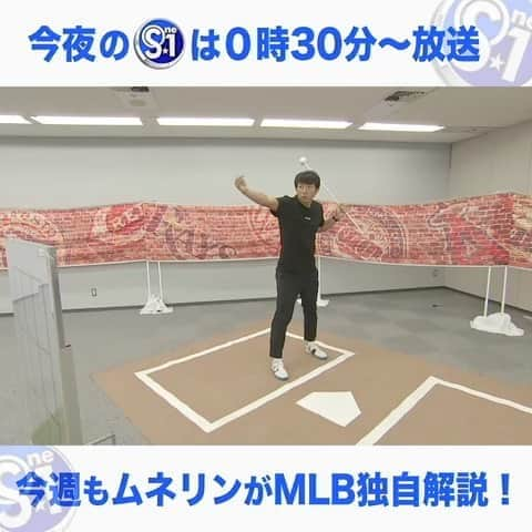 TBS「Ｓ☆１」のインスタグラム