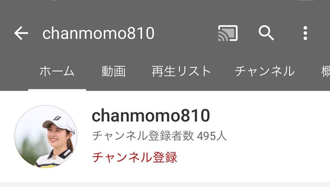 大里桃子さんのインスタグラム写真 - (大里桃子Instagram)「☺︎ 知らない方の方が多いと思いますが しれっとYouTube始めてました。 それがついに本格化しました！ 皆さん是非チャンネル登録宜しくお願いします🍑 #YouTube」8月22日 17時46分 - chanmomo810