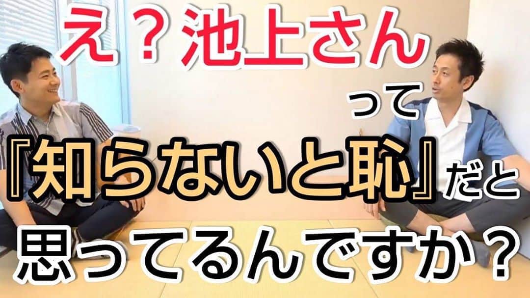 菅広文さんのインスタグラム写真 - (菅広文Instagram)「「良い質問ですねー」って言ってくれたのに。 #ロザンの楽屋  #池上彰」8月22日 18時01分 - sugahirohumi