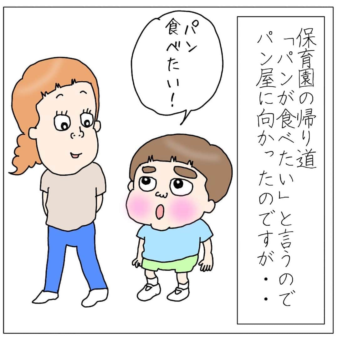 ゆみみさんのインスタグラム写真 - (ゆみみInstagram)「#子育て日記 #育児 #育児日記 #子育てぐらむ #2歳6ヶ月#息子 #令和2年 #ママ #ママリ #おやばか部#ママスタ #コドモノ #ママタス #コドモ #ママライフ #ママびより #ママリミニ #ママノコ  #子供 #ママリ絵日記 #ママリ#育児 #子育て日記 #育児 #育児日記 #子育てぐらむ #2歳5ヶ月#息子 #令和2年 #ママ #ママリ #おやばか部#ママスタ #コドモノ #ママタス #コドモ #ママライフ #ママびより #ママリミニ #ママノコ  #子供 #ママリ絵日記 #ママリ#育児漫画」8月22日 18時43分 - yumimi76