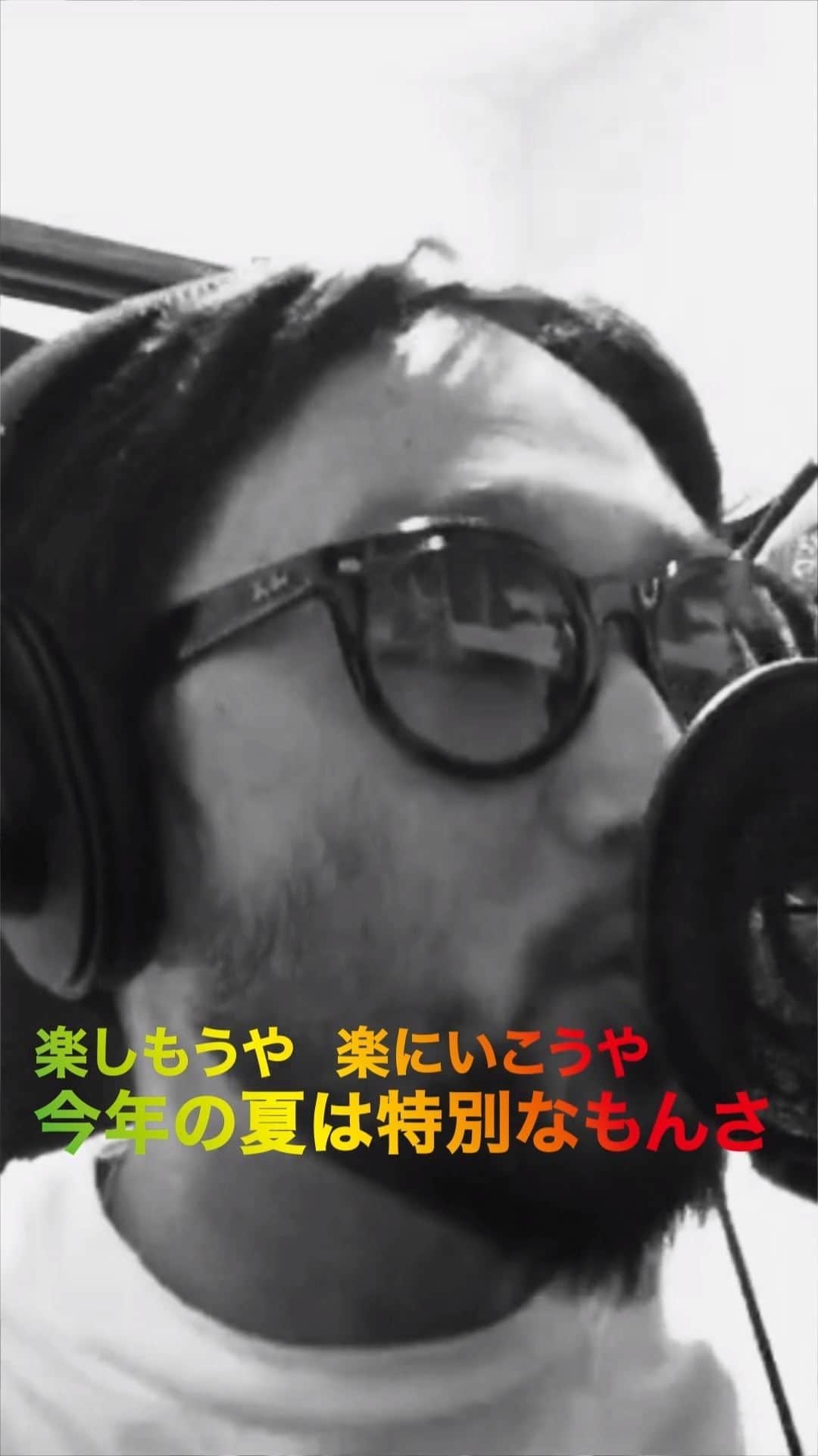 ORANGE RANGEのインスタグラム：「🎤RYO🎤  かったりぃダリぃ　足りねぇなビタミンＤ 色白な地肌が大嫌いなミー アイツは一人きり釣り浸り その肌は小麦ばり黒光  なんか負けたね　これじゃ駄目だね 外は晴れ晴れ　じゃあ分かるよねぇ？ チャリを買ったぜ　いざ走り出せ 俺だけの夏を作り出せ  ミンミンゼミがミーンミーンミーン 鳥たちがピーピーピー ギラギラ太陽　∞ ミンミンゼミがミーンミーンミーン 鳥たちがピーピーピー ギラギラ太陽　∞  楽しもうや　楽にいこうや 今年の夏は特別なもんさ 得か損か　そんな事は この空を見りゃちっぽけなもんさ  #ORANGERANGE @orangerange_official」