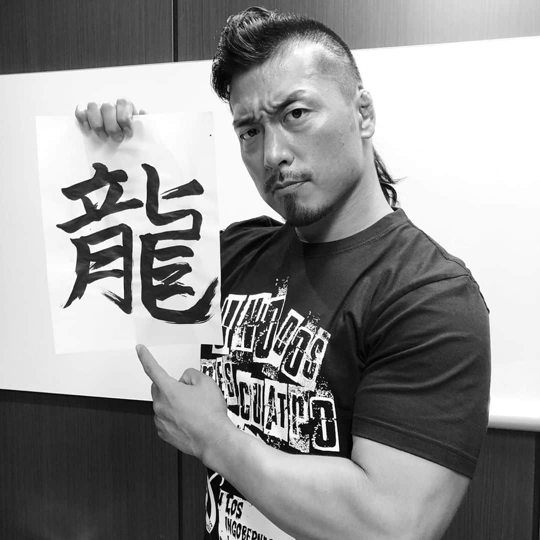 のインスタグラム：「書道驀進...🖌🐉 #難しい #njpw #prowrestler」