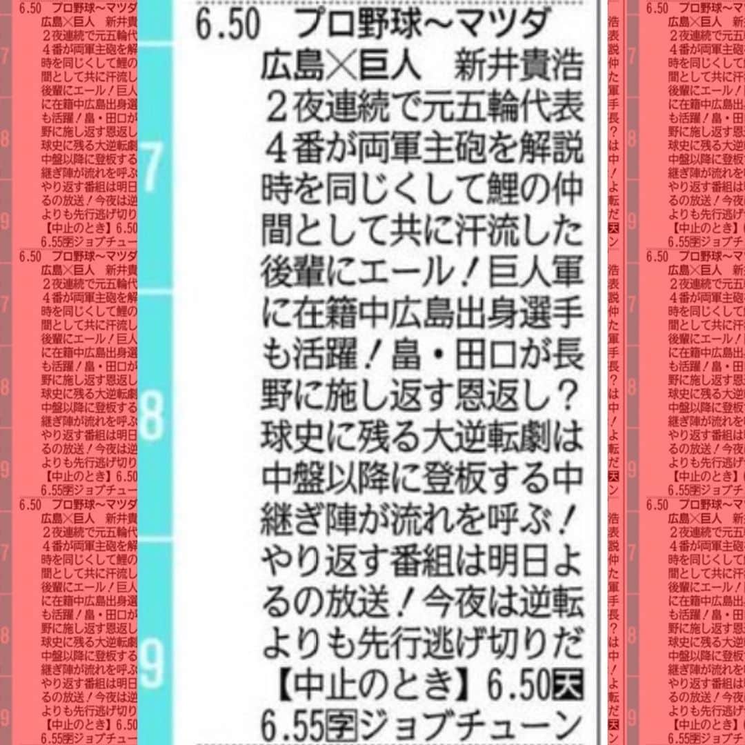 RCC中国放送「ＲＣＣスポーツ」さんのインスタグラム写真 - (RCC中国放送「ＲＣＣスポーツ」Instagram)「今夜から２夜連続で、RCCテレビがカープ中継やります！  #今夜はカーチカチアプリであのカープ女子にカープ芸人が配信トークしかも無料会員も楽しめる #カープ #広島東洋カープ #hiroshima #veryカープ #カーチカチ」8月22日 10時32分 - rcc__sports