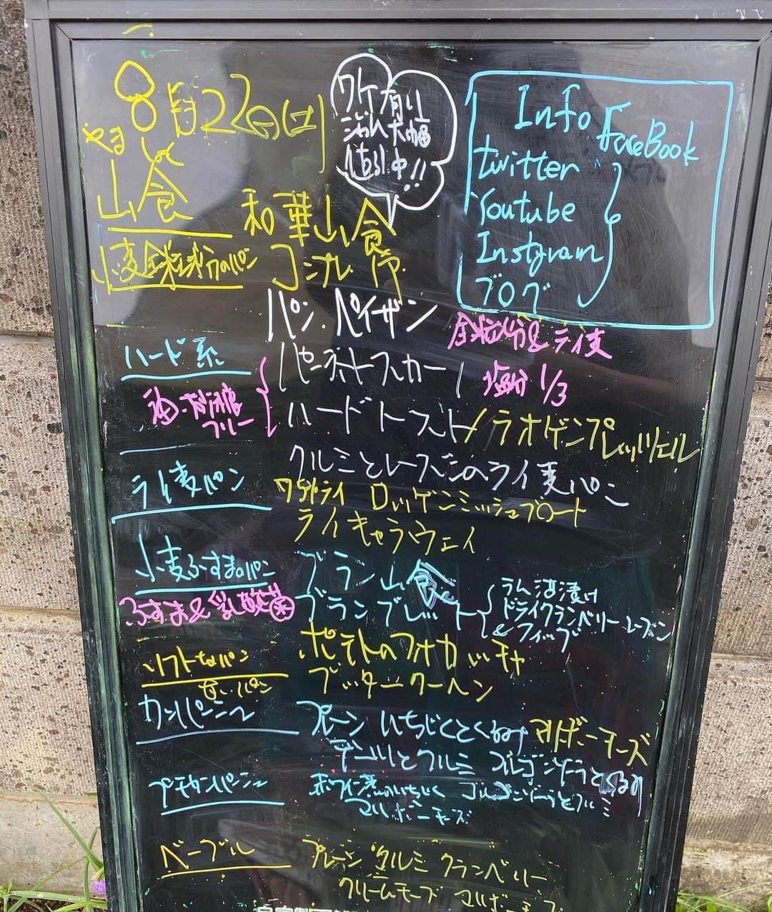 魔女菅原のグルメインスタ