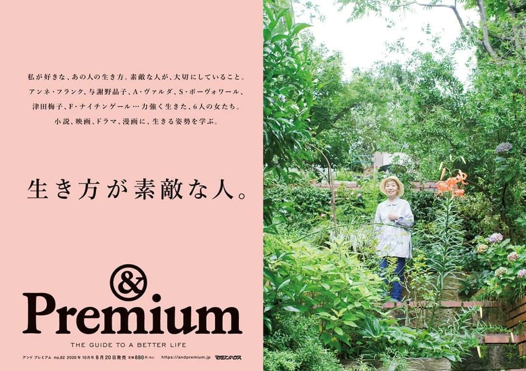 &Premium [&Premium] magazine.さんのインスタグラム写真 - (&Premium [&Premium] magazine.Instagram)「最新号「生き方が素敵な人」発売中です。 アンネ・フランク、与謝野晶子、A・ヴァルダ、S・ボーヴォワール、津田梅子、F・ナイチンゲール…力強く生きた、6人の女たち。私が好きな、あの人の生き方。小説、映画、ドラマ、漫画に、生きる姿勢を学ぶ。 #andpremium #アンドプレミアム #生き方が素敵な人 #inspiringlife #アンネフランク #与謝野晶子 #アニエスヴァルダ #シモーヌドボーヴォワール #津田梅子 #ナイチンゲール」8月22日 11時05分 - and_premium