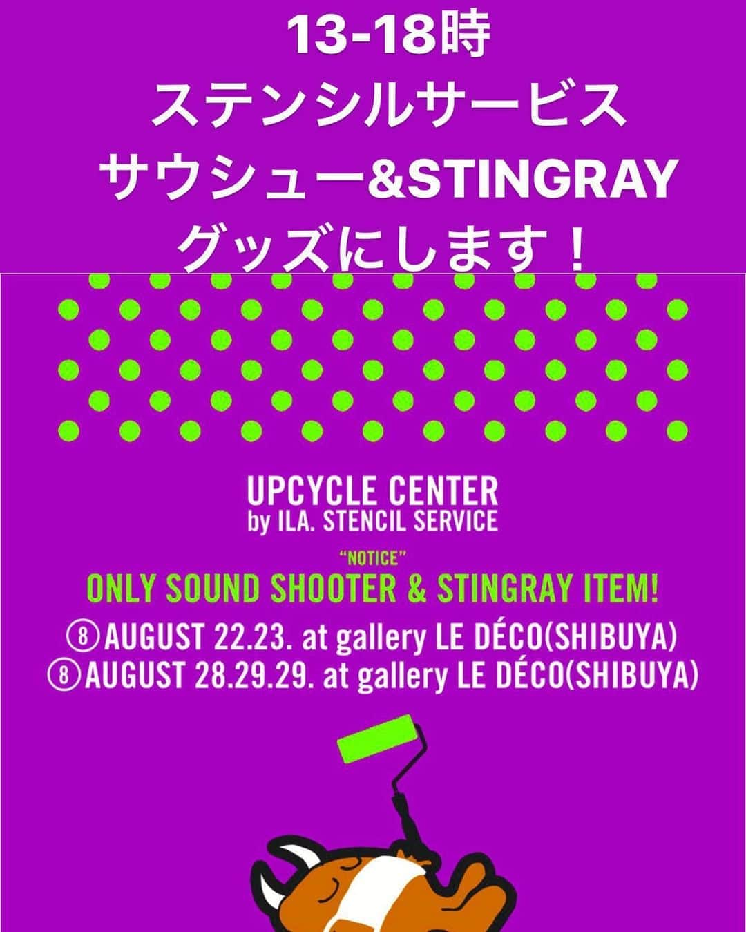 橋本塁さんのインスタグラム写真 - (橋本塁Instagram)「【東京写真展3日目スタート！】 19時までオープン！ギャラリールデコ　 (渋谷区渋谷3-16-3ルデコビル6&5階)にてコロナ感染防止対策して写真展スタート！ポルカ店長代理と僕は一日中ずっと居ます！13-18時で守矢さんのステンシルサービスも開催！サウシュー&STINGRAY会場限定夏のセールも是非！ #stingray  #サウシュー　#渋谷　#写真展」8月22日 11時10分 - ruihashimoto