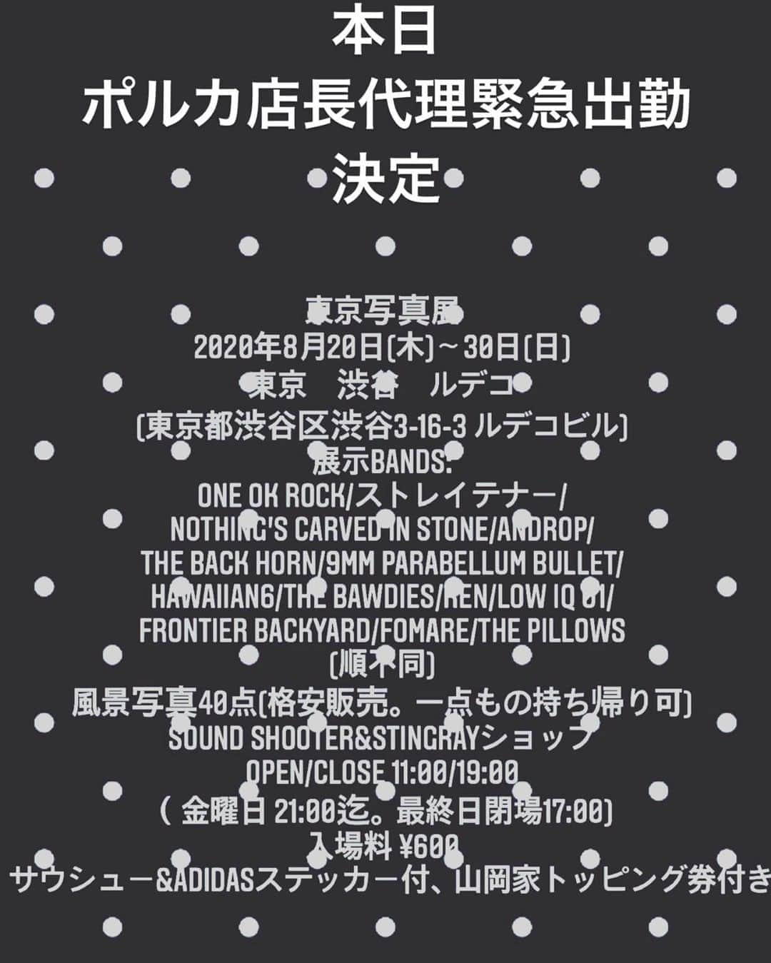 橋本塁さんのインスタグラム写真 - (橋本塁Instagram)「【東京写真展3日目スタート！】 19時までオープン！ギャラリールデコ　 (渋谷区渋谷3-16-3ルデコビル6&5階)にてコロナ感染防止対策して写真展スタート！ポルカ店長代理と僕は一日中ずっと居ます！13-18時で守矢さんのステンシルサービスも開催！サウシュー&STINGRAY会場限定夏のセールも是非！ #stingray  #サウシュー　#渋谷　#写真展」8月22日 11時10分 - ruihashimoto