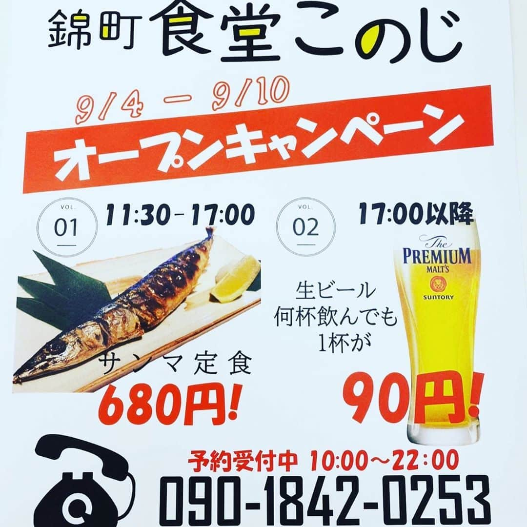 魚金さんのインスタグラム写真 - (魚金Instagram)「8月22日 今日も暑い！ 今日の鯵は鳥取産〜 ややコロッとしていて良い感じ 鰯は大阪湾と北海道の2種買ってみました。 北海道は素性も小さくまだ早い感じ…それに比べると大阪湾は少し黄金かかっててカッチョ良い！ 鰯の写真の上が大阪湾、真ん中と下の2匹が北海道です。大きさは変わらないですが圧倒感が今日は違いました 刺身やなめろうやフライで是非食べてみてください！  毎日オープン告知もしていますがまだまだお席に余裕あります9/4オープン神田錦町のお問い合わせもジャンジャン受け付けてます  魚金ではこの夏店舗によってですが日頃の感謝を込めて15時〜17時の間乾杯ドリンクプレゼント致します 本日は魚金総本店、池袋魚金、イタリアンバル池袋、高田馬場魚金、神保町弐、ムスブ田町店で開催していますので是非昼過ぎからのお食事などのご予定は魚金で  スタッフ一同元気に活気よく営業致しております  仕入部　片之坂 #錦町#新橋#玉子#居酒屋#銀座#京橋#さんま#海鮮丼#刺身#吉祥寺#オイスター#池袋#ビール#ハッピー#刺身盛り合わせ#パエリア#渋谷#魚好きと繋がりたい #レモンサワー#始めました#神楽坂#横浜グルメ#飲酒タグラム#野菜たっぷり#日本酒好きな人と繋がりたい #クラフト#乾杯#ステーキ#yummy」8月22日 11時11分 - uokin_koho