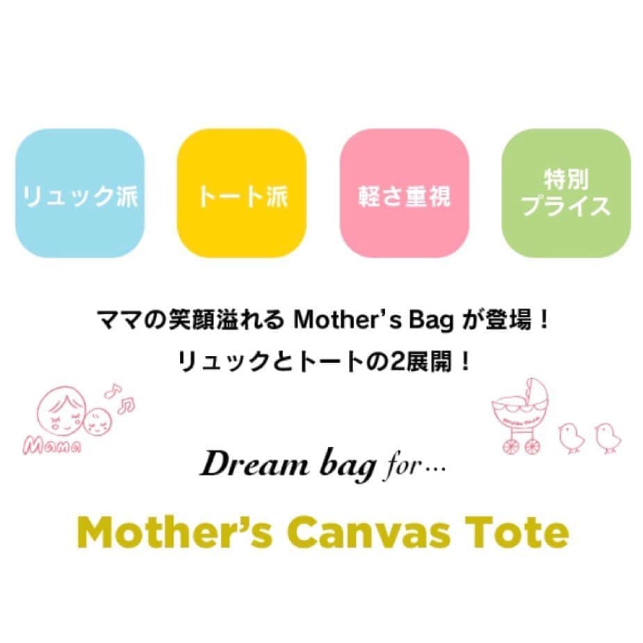 サマンサタバサさんのインスタグラム写真 - (サマンサタバサInstagram)「⭐️店頭9/1 発売⭐️  サマンサタバサから ママバッグが誕生🍼💕 ／ 先輩ママ達からの 沢山のリアルな声から生まれた「My Dream bag」🤍 ＼   第3段は＂ママバッグ＂🤱💓 サマンサタバサだからこそ出来るコラボレーション♪  既にweb予約殺到中です。  「Mother's Canvas Tote」  ¥18,000＋tax Size:H30×W40×D16cm  「Mother's Backpack」  ¥22,000＋tax Size:H28×W25×D13cm  出産祝いや自分へのご褒美に。 ビニール加工の母子手帳ケースと長財布が登場🌼 赤ちゃんのよだれがついてしまったり、手が濡れたままでも安心です。  母子手帳ケース ¥10,000+tax 長財布 ¥15,000+tax  #samanthathavasa #サマンサタバサ #ママバッグ#mothersbag #mydreambag #bag #autumnfashion #母子手帳ケース #母子手帳 #母子手帳カバー  #出産祝い」8月22日 11時14分 - samantha.thavasa.info