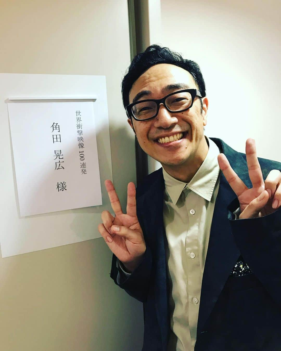 角田晃広さんのインスタグラム写真 - (角田晃広Instagram)「明日23日、18時半から『世界衝撃映像100連発』（TBS）よろしくお願いします。そしてそのまま『半沢直樹』第6話へ！  第22回東京03単独公演『ヤな塩梅』 9月6日（日）13時開演、17時半開演の回、生配信あります！！ご自宅で是非。  #東京03#世界衝撃映像100連発#半沢直樹#ヤな塩梅#9月6日生配信」8月22日 11時46分 - akihiro_kakuta