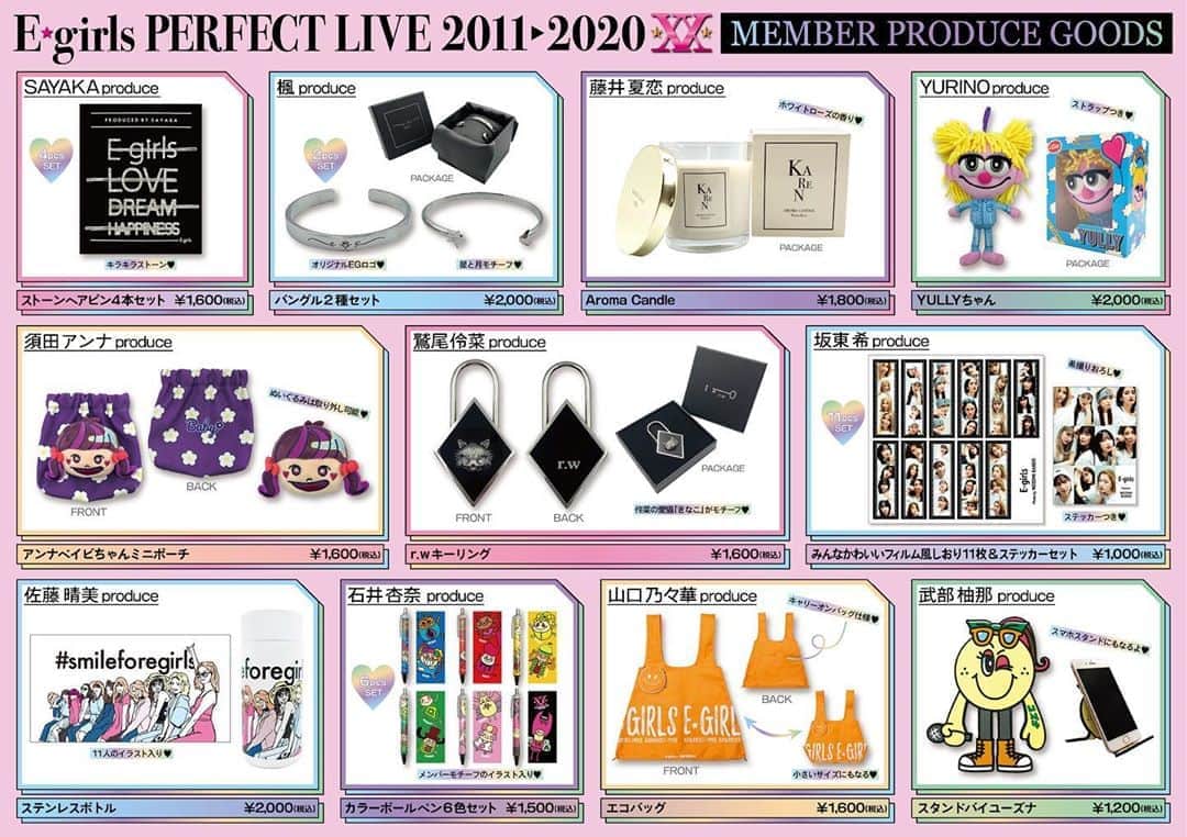 E-girls 恐ろしく グッズ