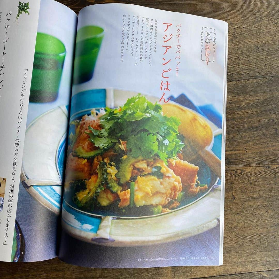 エダジュンさんのインスタグラム写真 - (エダジュンInstagram)「掲載誌のお知らせです✨ ・ きょうの料理ビギナーズ9月号にて、パクチーでパパッとアジアごはんのページレシピを担当させて頂きました☺️🙌 ・ 料理初心者の方が手に取る事が多い雑誌ですので、とにかく簡単にわかりやすく！を目指しました😊✨ ・ 緊急事態宣言で、2回撮影がリスケとなって、ようやくできた！思い出深い撮影でしたし、初めてきょうの料理ビギナーズさんにお声がけ頂けて、とっても嬉しかったな（´-`）.｡o ・ 目標としてる雑誌(番組)まで、あと一歩！頑張ろー✨ (あと何年かかるかな笑) ・ 全国書店で発売中ですので、手にとった際はめくってみてくださいませ！ ・ #きょうの料理ビギナーズ  #phakchi#coriander#cilantro #パクチー#パクチーボーイ#エダジュン」8月22日 13時29分 - edajun