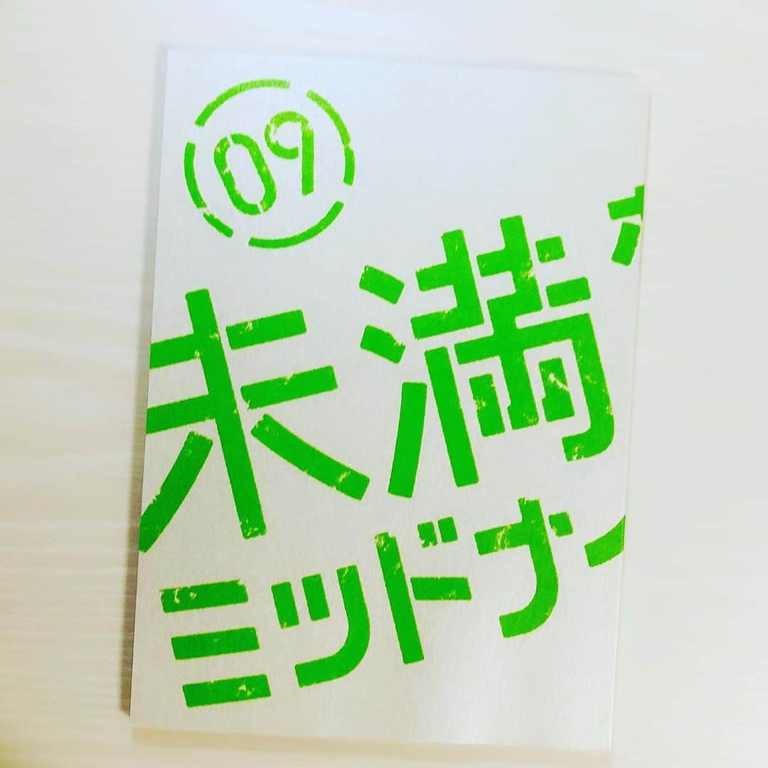 未満警察 ミッドナイトランナー【公式】のインスタグラム：「本日は『#未満警察 ミッドナイトランナー』の放送はお休みです⚠️﻿ 次回は8/29(土)夜10時放送🎬﻿ スコップ男事件の真犯人は誰なのか🤔﻿ これまでで一番ゾクゾクすると言っても過言ではない⁉️衝撃の9話の台本がコチラ📗﻿ 中の人も台本を読み進める手が止まりませんでした😱 お楽しみに‼️﻿ #中島健人 #平野紫耀﻿ #ゾクサス逆襲の土曜日」