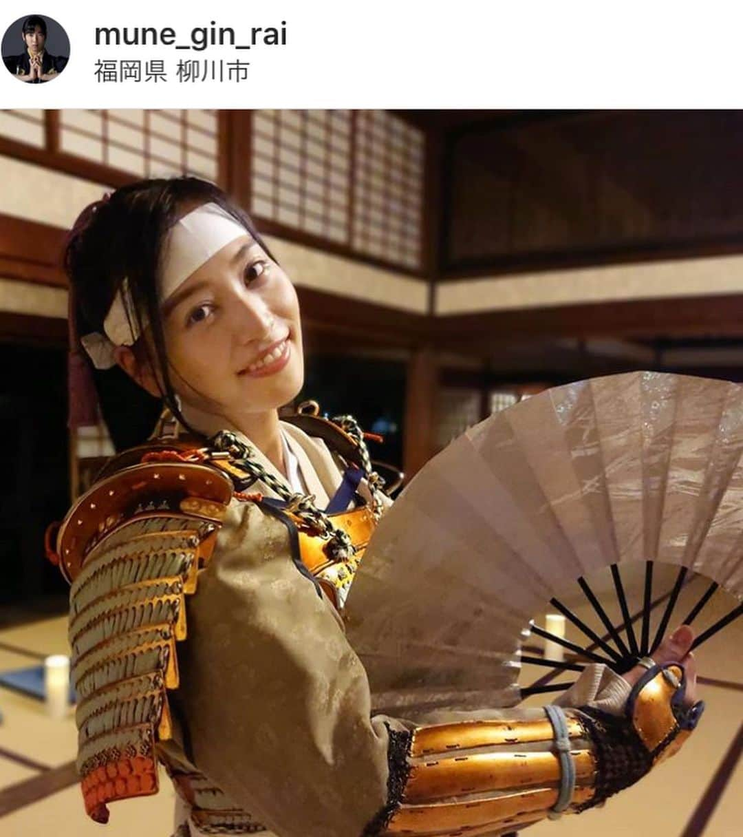 前田友香さんのインスタグラム写真 - (前田友香Instagram)「@mune_gin_rai   10月10日(土)﻿ 柳川掘割めぐり『弦月水照華』開催‼︎﻿ ﻿ 今日から﻿ チケット受付開始です！﻿ チケットのURLは﻿ プロフィール欄に貼ってます！﻿ ﻿ ﻿ 物販も有り！﻿ #杏葉紋　刺繍入りの﻿ #マスク　や﻿ 依代や誾千代姫の 普段見れない姿を写した﻿ ブロマイドなど﻿ 多数取り揃えています！﻿ ﻿ ﻿ 掘割巡り前には﻿ 立花家史料館前で﻿ 演舞(無料)も！﻿ お楽しみに✨﻿ ﻿ ﻿ ➖➖➖➖➖➖➖➖♡﻿ ﻿ 【イベント詳細】﻿ 8月8日大好評だった 柳川掘割巡り！﻿ (前回の様子は最後から2枚目の写真を見てください)﻿ ﻿ 黄昏時から夜にかけての﻿ 美しく幻想的な﻿ 柳川の光景を﻿ 誾千代姫・立花忠茂﻿ それぞれの水先案内人で﻿ 楽しんでいただく﻿ 特別な企画です！﻿ ﻿ ﻿ 感染症対策のため﻿ 各舟は定員の半数までの乗船﻿ 誾千代姫と立花忠茂は﻿ インカムマイクで﻿ 囁くようにゆったりと﻿ 立花家の歴史や﻿ 名勝立花氏庭園の物語を﻿ 解説してゆきます！﻿ ﻿ お客様はイヤホン着用でガイドを聴き﻿ コース途中で舟を留め﻿ 誾千代姫・忠茂の写真撮影を！﻿ ﻿ 夕方と日没後の2便﻿ 刻々と表情を変える﻿ お好みの光景を選んでお楽しみ下さい！﻿ ﻿ ⬇︎詳細⬇︎﻿ ﻿  日時﻿ 10月10日（土）﻿ 第1便　17:30～18:30﻿ 第2便　19:00～20:00﻿ ﻿ 定員﻿ 各舟10名　各便2艘（誾千代舟・忠茂舟)﻿ ﻿ 料金﻿ お1人様　5,000円（乗船代、保険料含む）﻿ ﻿ ﻿ ﻿ #柳川﻿ #柳川市﻿ #柳川掘割巡り﻿ #掘割巡り﻿ #川下り﻿ #城下町﻿ #立花家史料館﻿ #立花宗茂﻿ #誾千代﻿ #誾千代姫﻿ #立花誾千代﻿ #立花忠茂﻿ #立花雷切丸﻿ #雷切丸﻿ #ミュージアムキャラクター﻿ ﻿ #立花氏庭園﻿ #立花氏庭園御花﻿ #御花﻿ ﻿ #城下町﻿ #観光地﻿ #歴史﻿ #歴史好き﻿ #歴史を知る﻿ #戦国時代﻿ #歴史演舞﻿ #演舞﻿ #女城主 #城主 #大河ドラマ招致」8月22日 14時53分 - yukamaeda.maeyuka