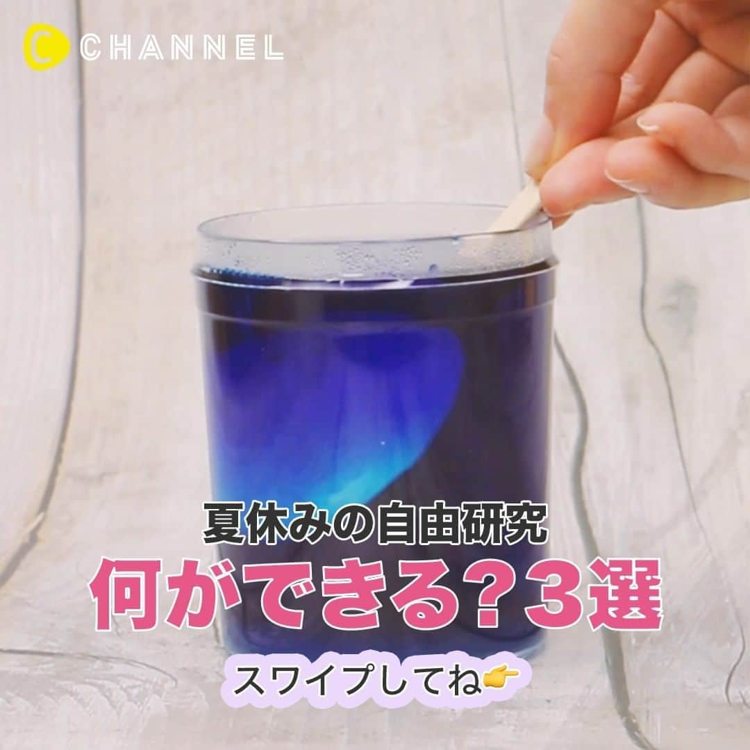 C CHANNELのインスタグラム