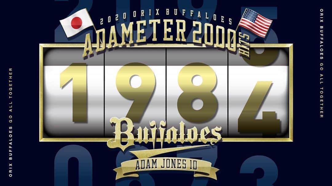 オリックス・バファローズさんのインスタグラム写真 - (オリックス・バファローズInstagram)「アダム・ジョーンズ選手、 日米通算2,000安打の偉業達成へ ADAMETER1,984安打【あと16安打】  #ADAMETER #日米通算2000安打へカウントアップ #ジョーンズ #Bs2020 #buffaloes #baseball #ORIX #プロ野球」8月22日 15時09分 - orix_buffaloes
