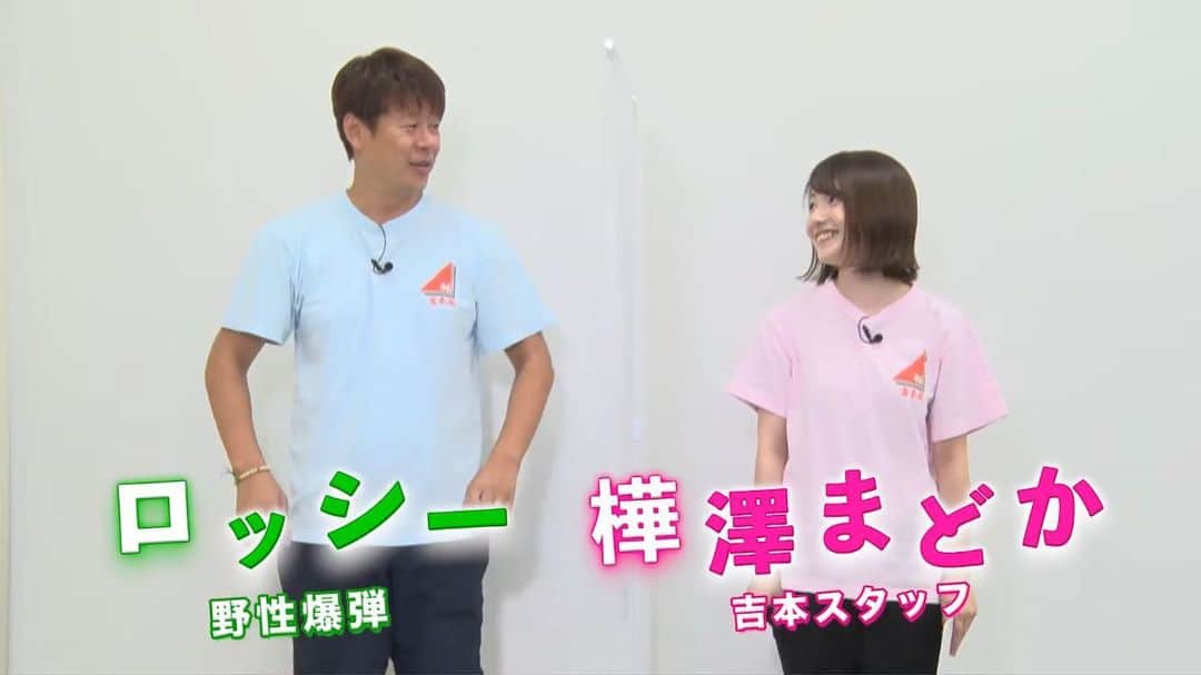 のインスタグラム：「ロッシーさんと一緒に 頑張りました👑. . . 「吉本坂46のカンムリダービー」 という番組で、 吉本坂のメンバーが冠番組のMCの座をかけて競っているのですが、 ロッシーさんと私は1回戦で負けました😂😂. . ただ、反省会動画の再生回数が多いと敗者復活できます🔥🔥. . . 画像はその反省会動画の冒頭部分です！. . この後、歌ったり踊ったり 大好きな方の似顔絵を描いたり... . よかったらぜひ観てみてくださーい🤗. . 動画のURLはプロフィールに貼りました！. . #吉本坂46 #2期生 #カンムリダービー #野性爆弾ロッシー #樺澤まどか」