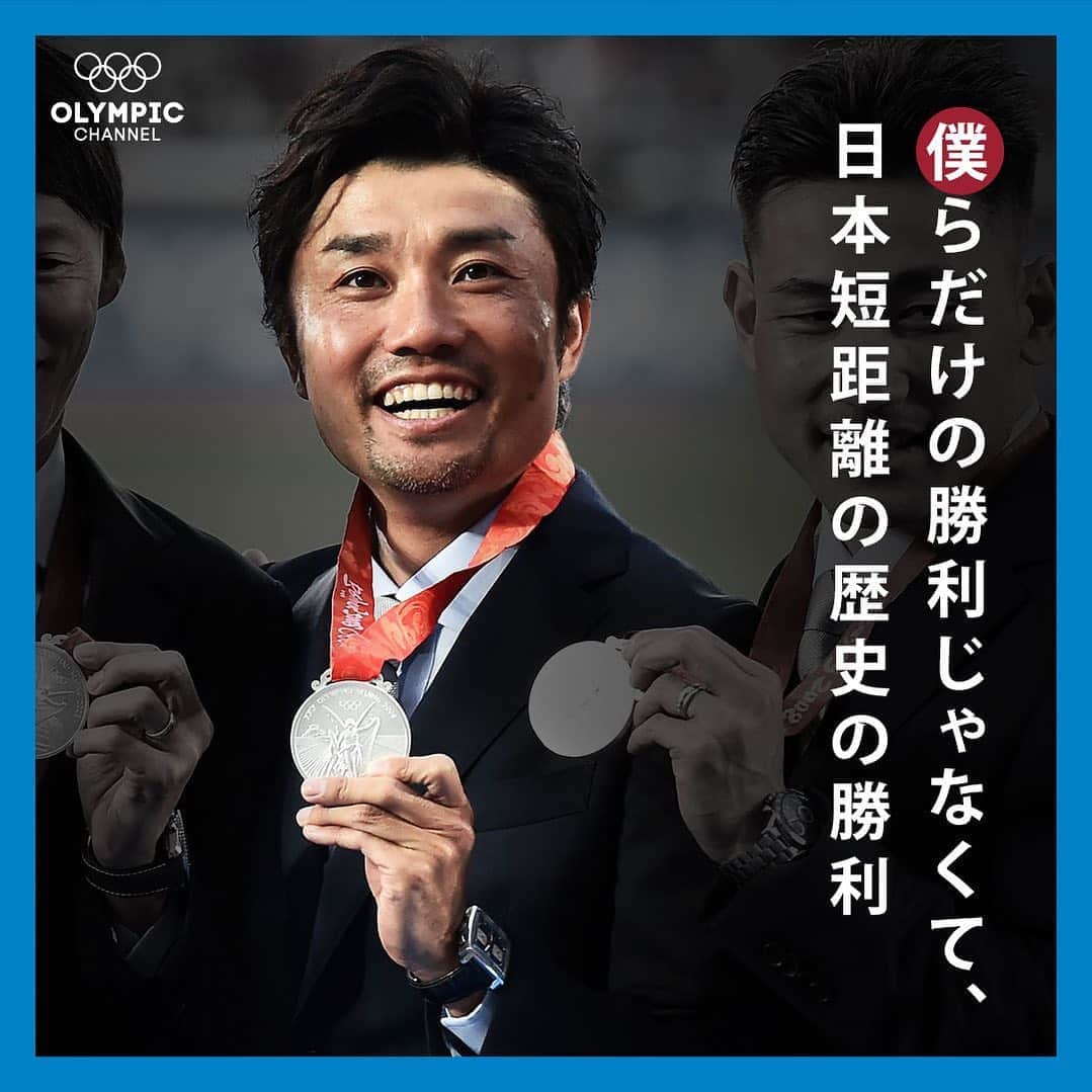 国際オリンピック委員会さんのインスタグラム写真 - (国際オリンピック委員会Instagram)「12年前の今日、北京2008の男子4x100mリレーで、日本がメダルを獲得しました✨  レース後、末續慎吾さんは、この歴史的快挙は4人だけのものではないと語りました👏  #Olympics」8月22日 15時43分 - gorin