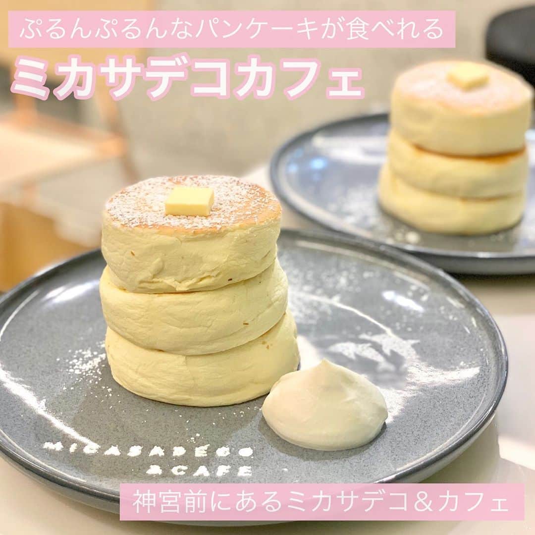 吉川ちかさんのインスタグラム写真 - (吉川ちかInstagram)「ずっと行きたかった ミカサデコパンケーキ🤤🍽 ずっとインスタで見てて ようやく行けた〜🙌💕 . ぷるんぷるん＆フワフワで 軽くてペロリでした！笑 味も素材の味を生かしてる感じ！ 甘くなくて美味しかった👼💓 . パンケーキは甘くなくて ふわっふわが好きです！ だからめちゃくちゃ好きだった🤣💕 . #ミカサデコカフェ #ミカサデコ #美味しかった#パンケーキ#パンケーキ巡り #パンケーキ部 #神宮前カフェ #神宮前グルメ #ふわふわ#インスタ映え #美味しかった」8月23日 2時44分 - yoshikawachika_1116