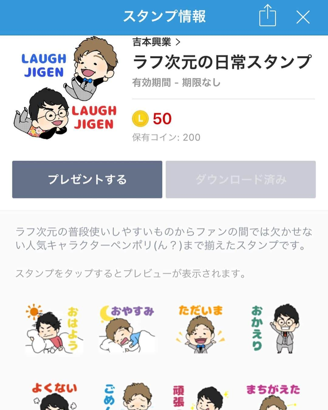 空道太朗さんのインスタグラム写真 - (空道太朗Instagram)「. LINEスタンプできました🙈 クリエーターズスタンプで、 「ラフ次元」で検索したらあります！ 是非いっぱい使って下さい！ 大興奮です🙈 密かに桑さんは、 買ってくれてました🙇‍♂️感謝🍷 #ラフ次元」8月22日 19時22分 - rafujigensora