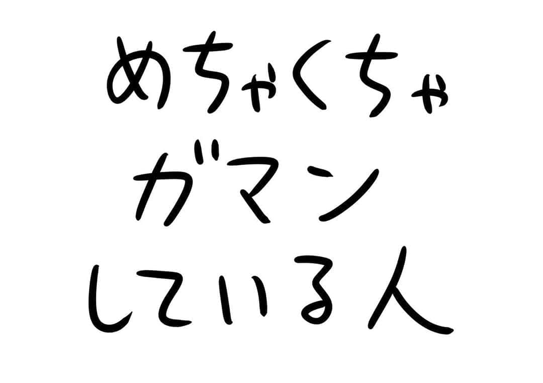 おほしんたろうのインスタグラム：「並の精神力じゃないぞ…！ . . . . . #おほまんが#マンガ#漫画#インスタ漫画#イラスト#イラストレーション#イラストレーター」